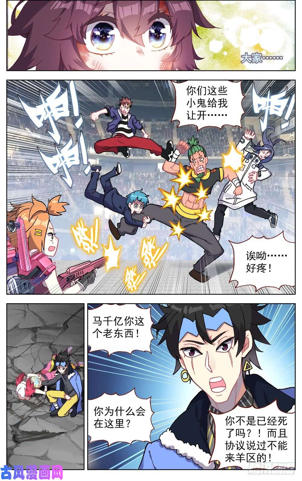 异皇重生068希望的守护