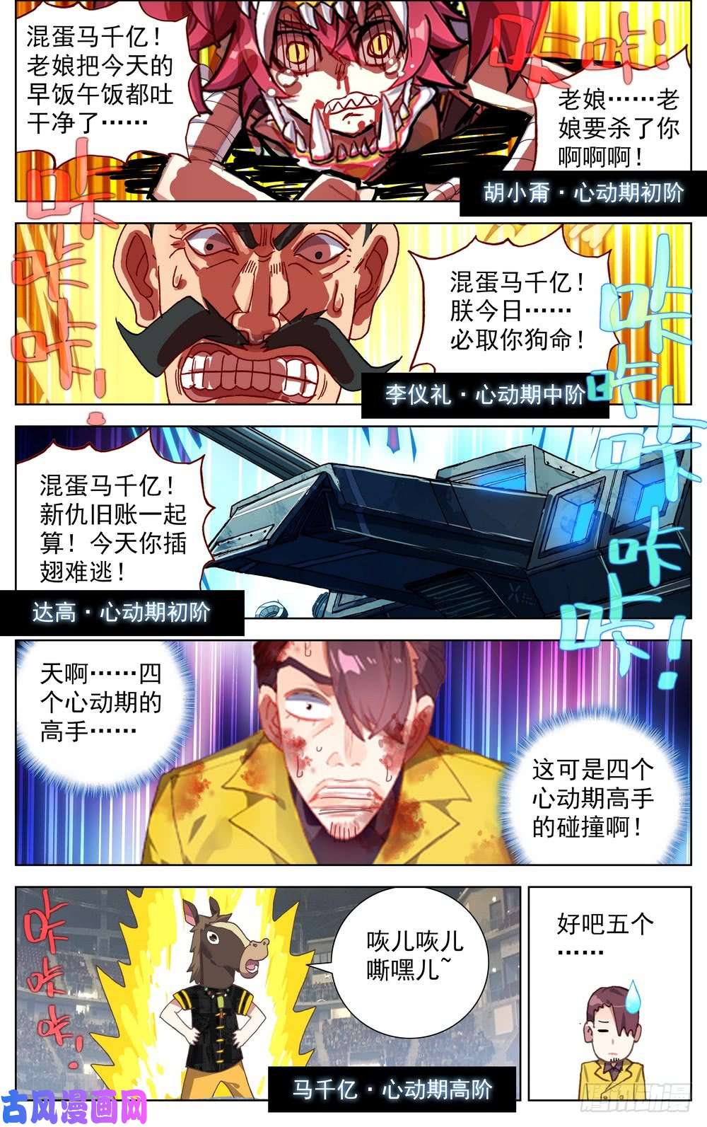 异皇重生068希望的守护