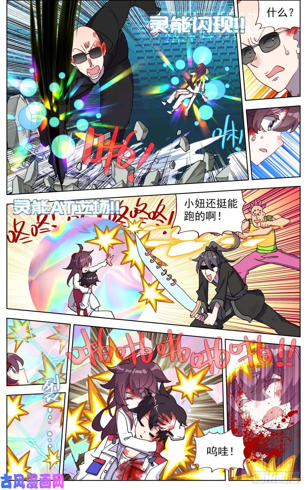 异皇重生069誓死捍卫