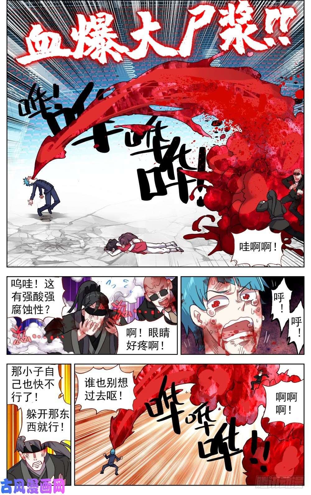 异皇重生069誓死捍卫