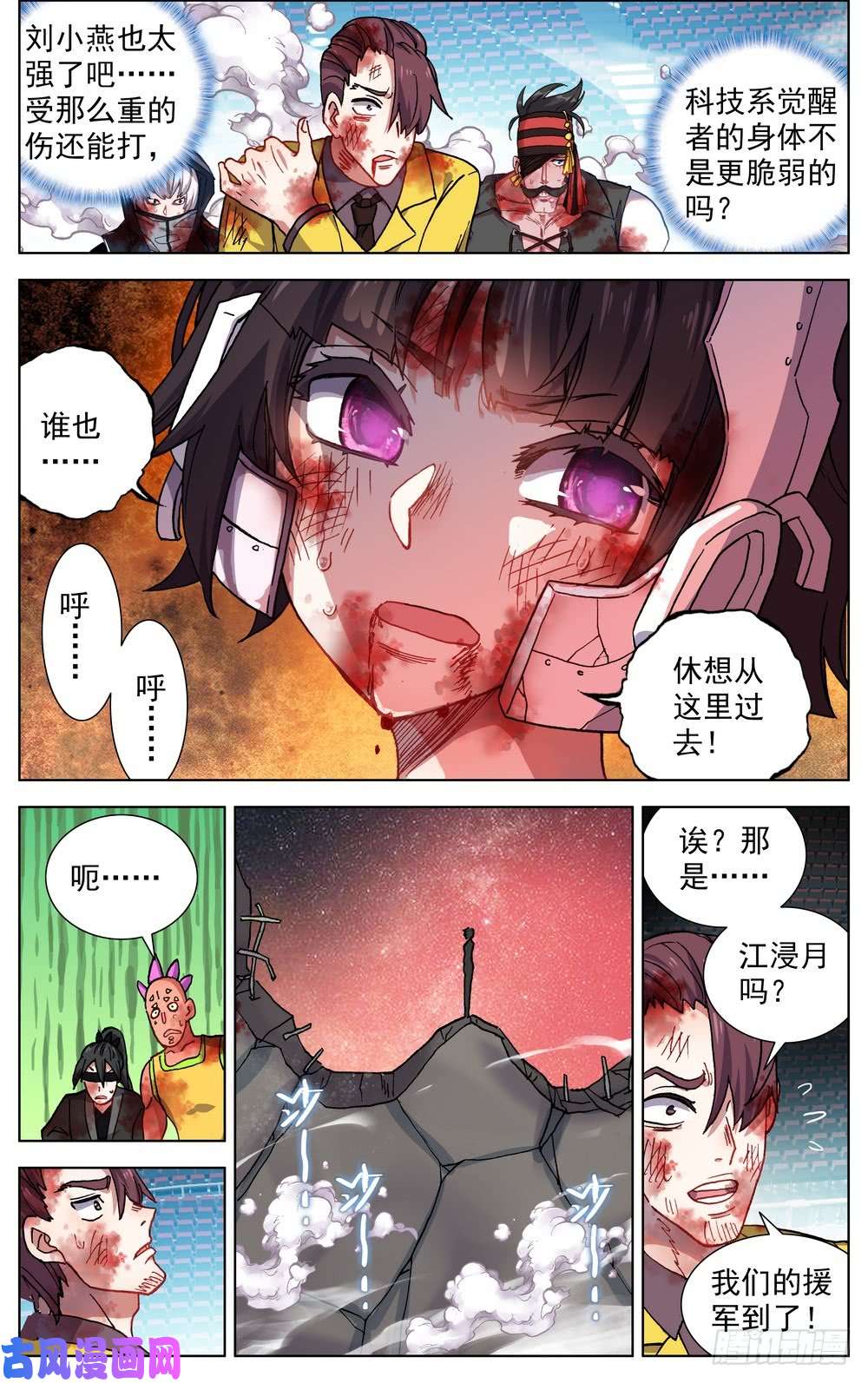 异皇重生069誓死捍卫