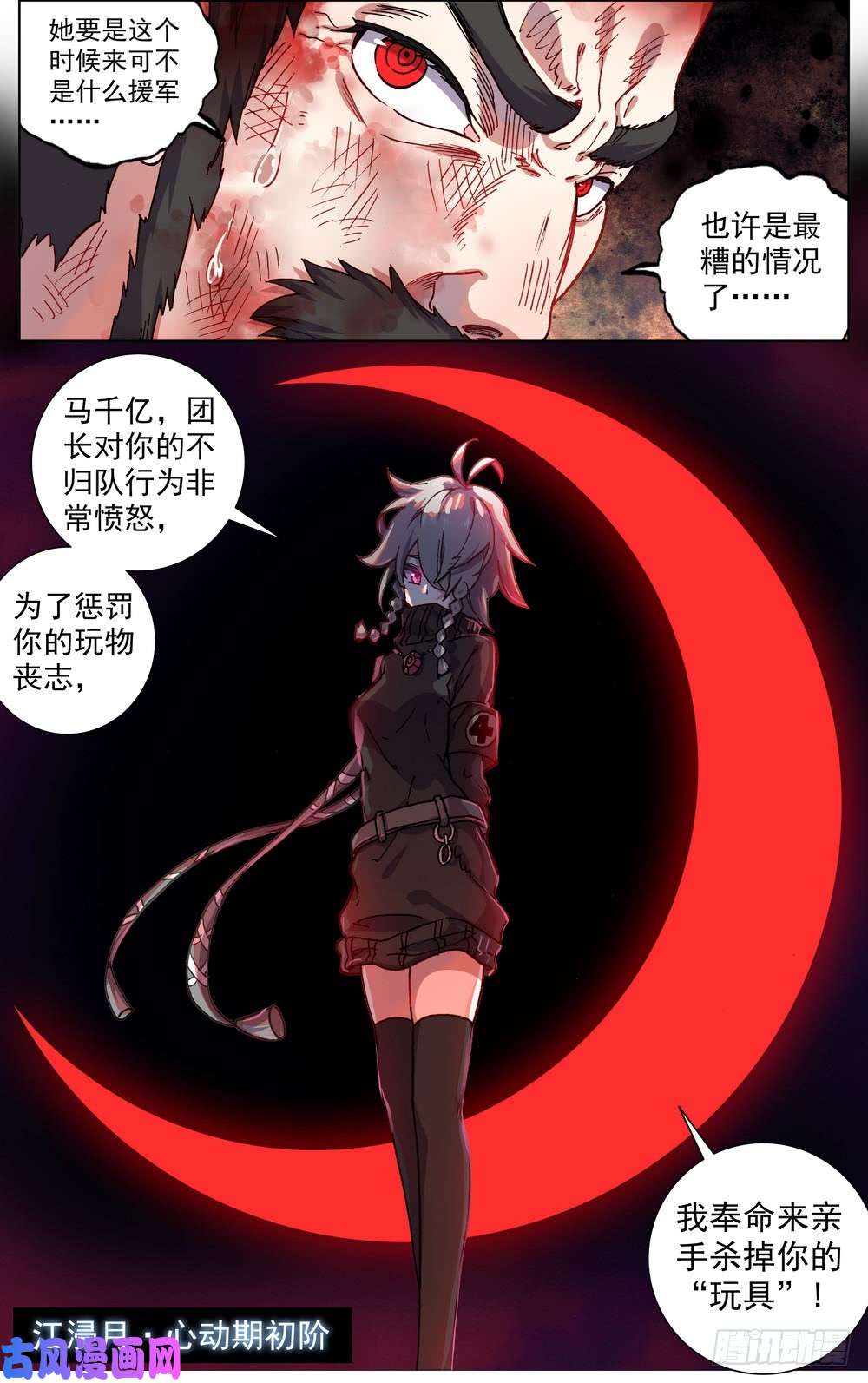异皇重生069誓死捍卫