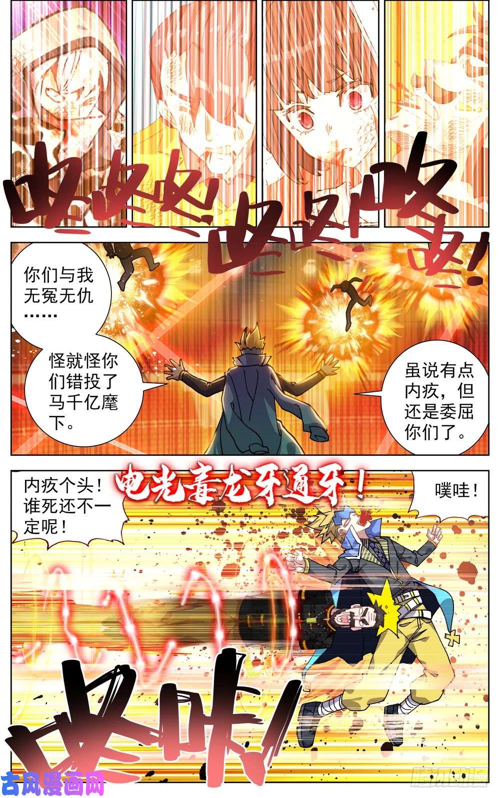 异皇重生069誓死捍卫