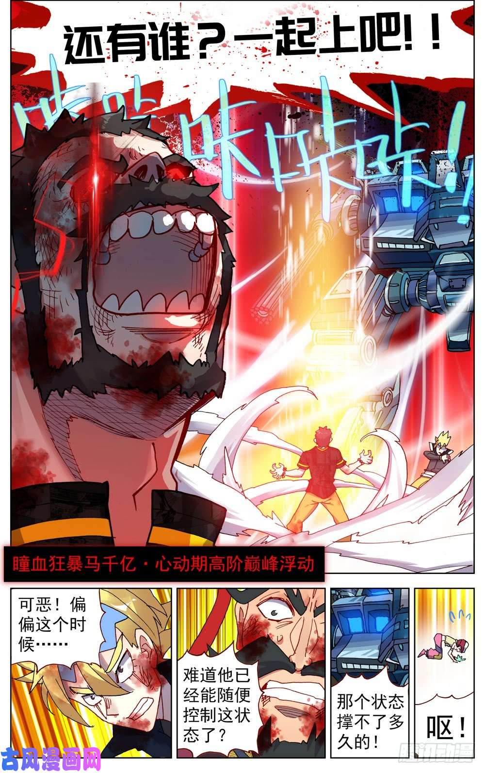 异皇重生069誓死捍卫