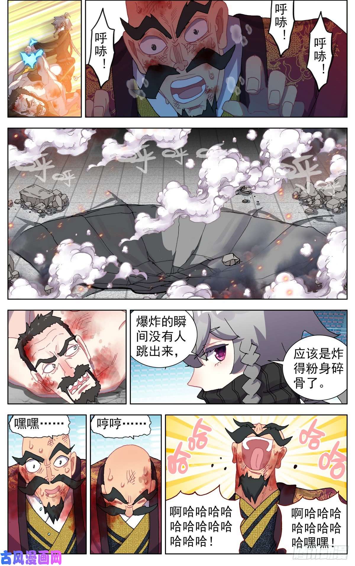 异皇重生071王者归来