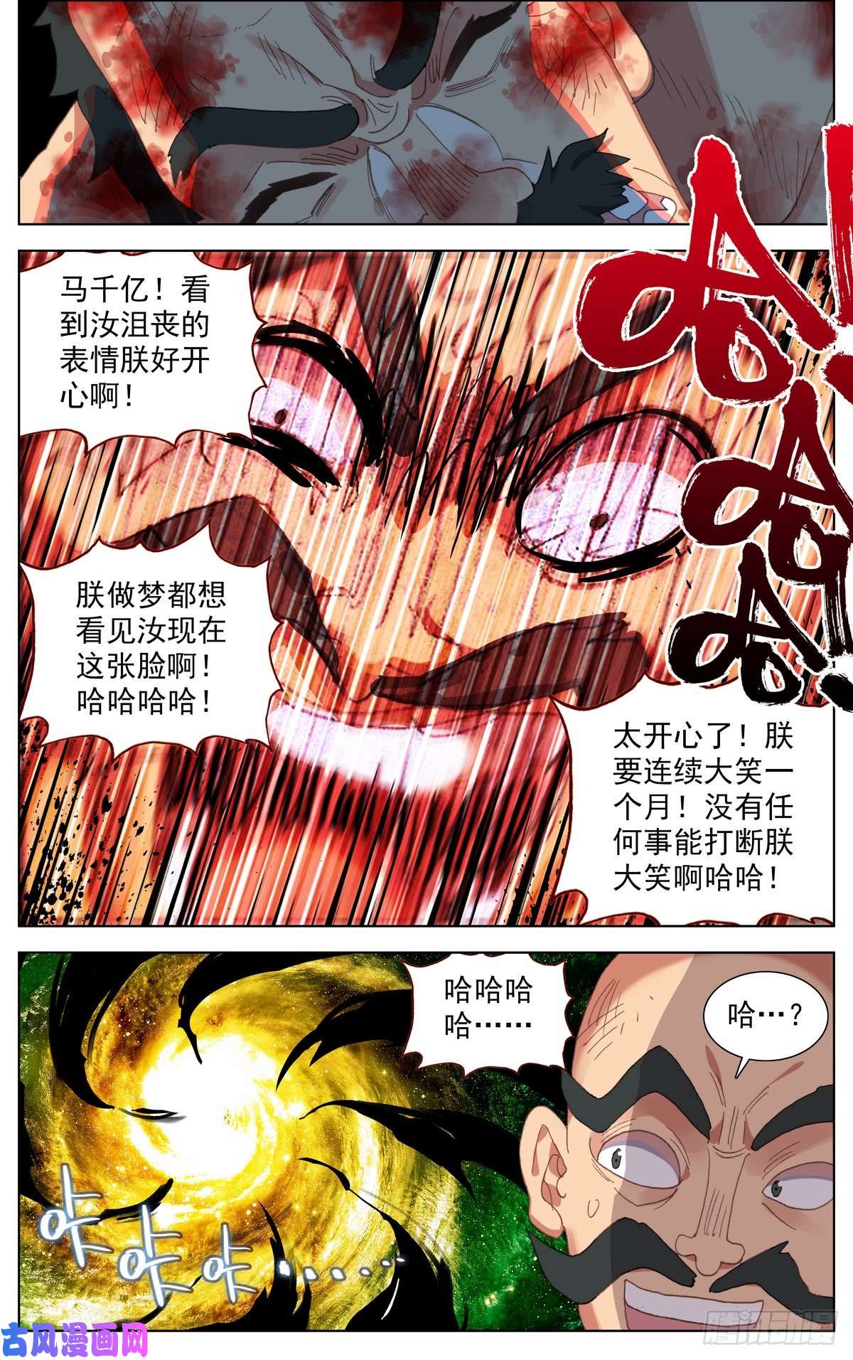 异皇重生071王者归来