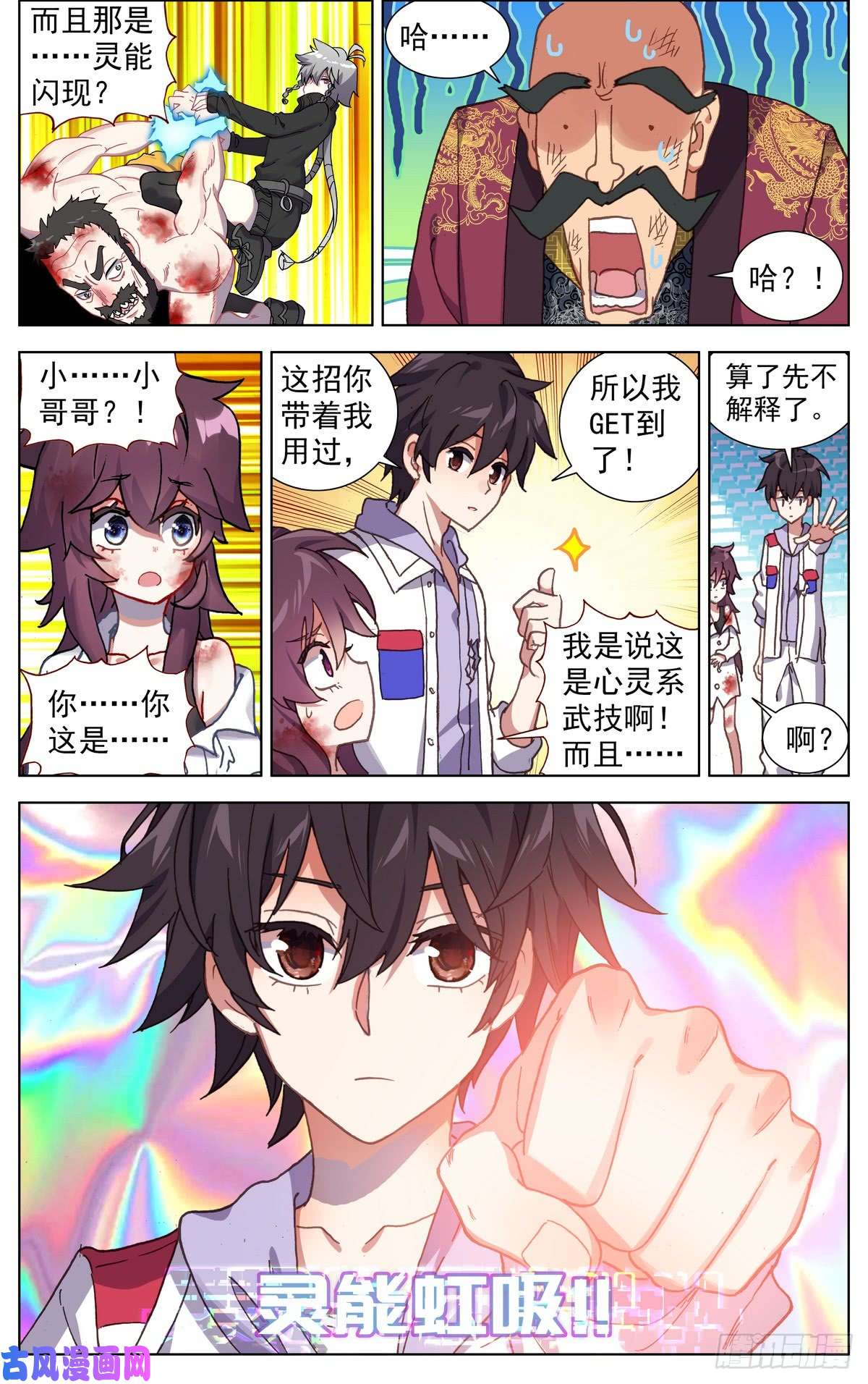 异皇重生071王者归来