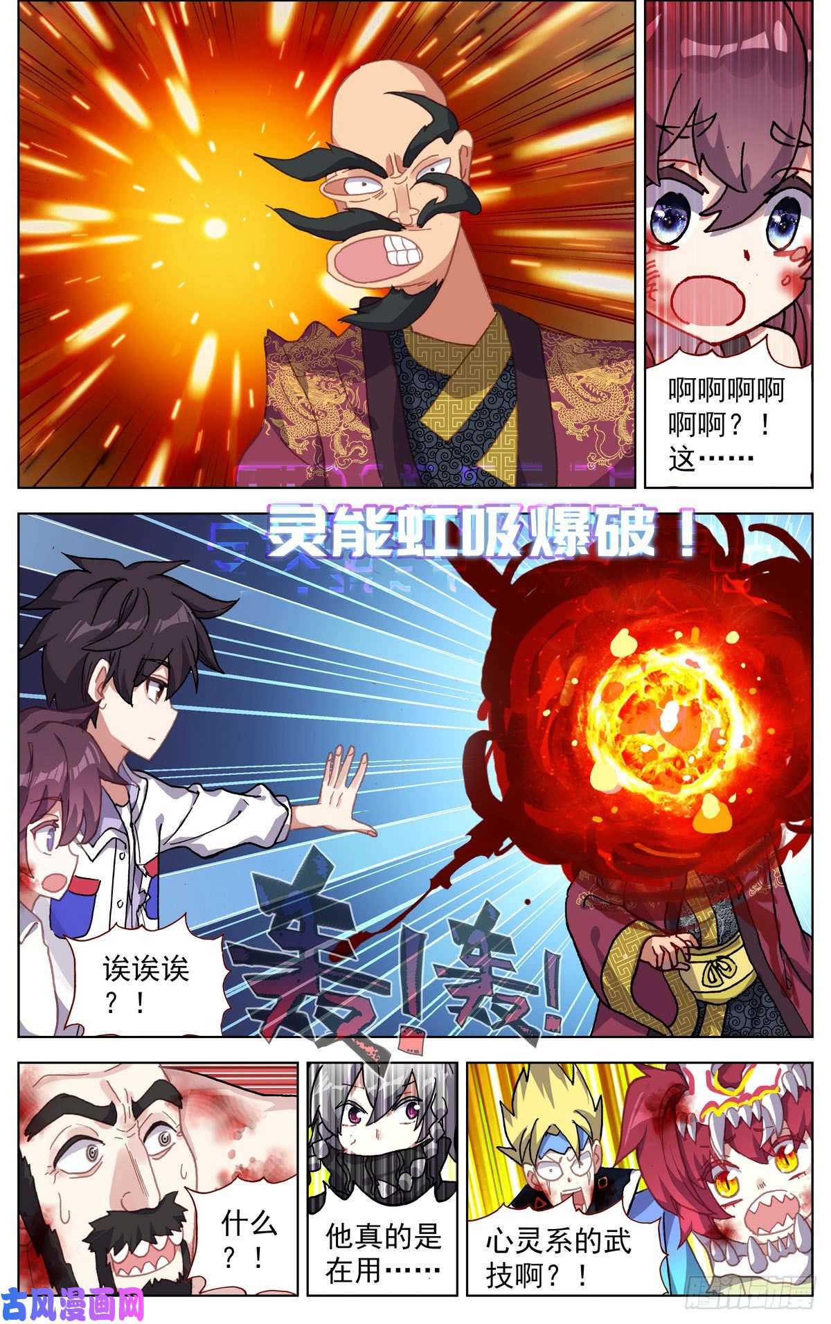 异皇重生071王者归来