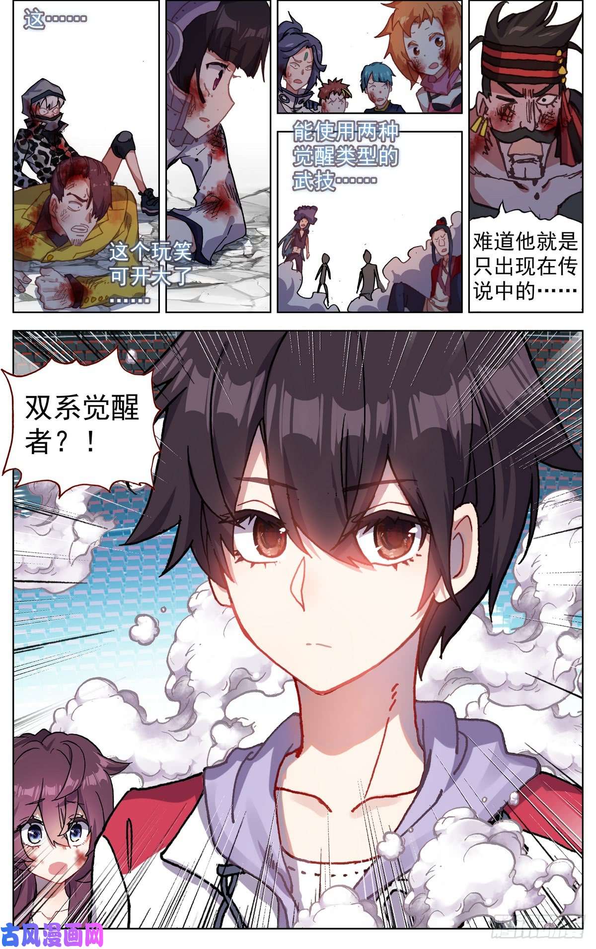 异皇重生071王者归来