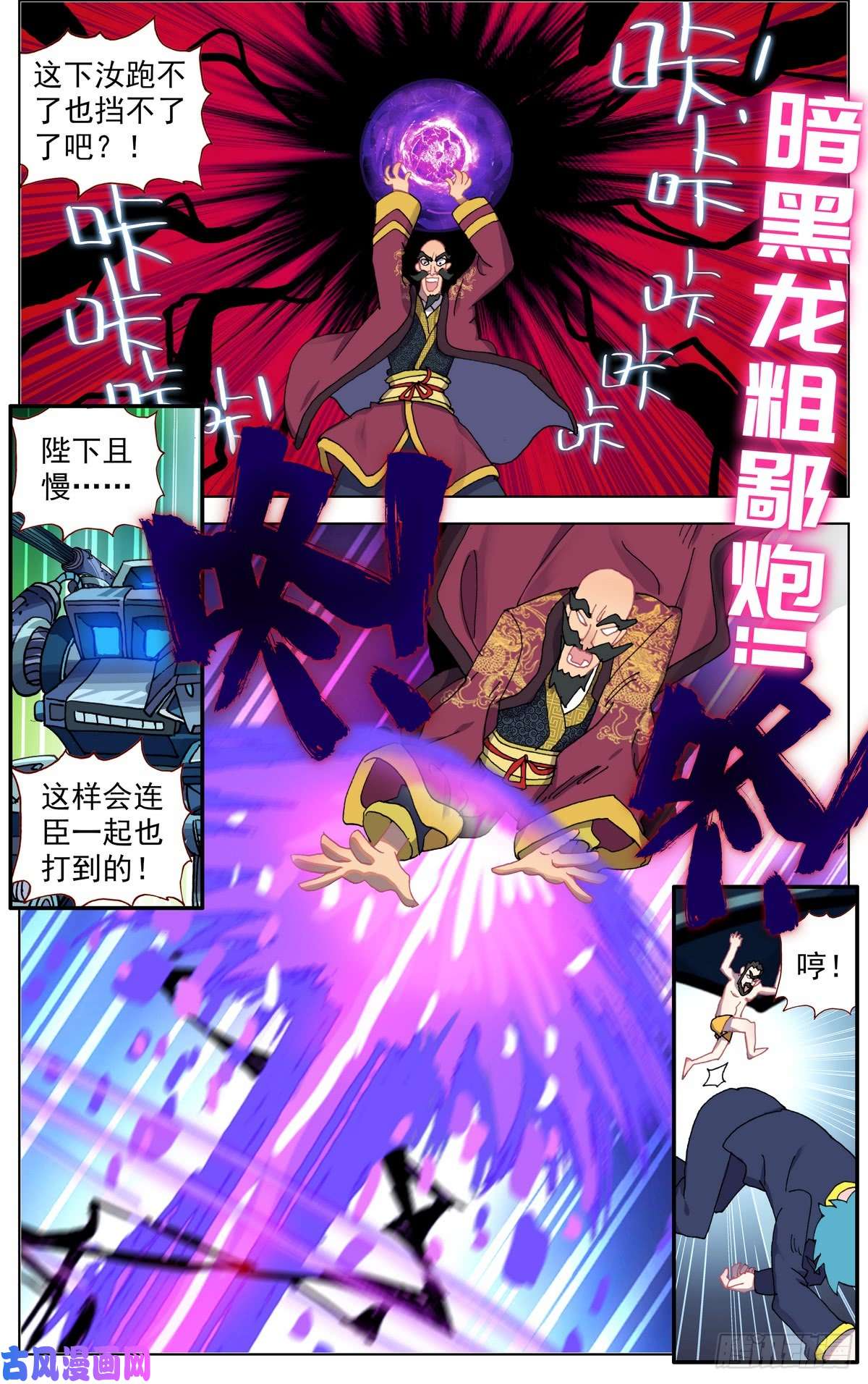 异皇重生071王者归来