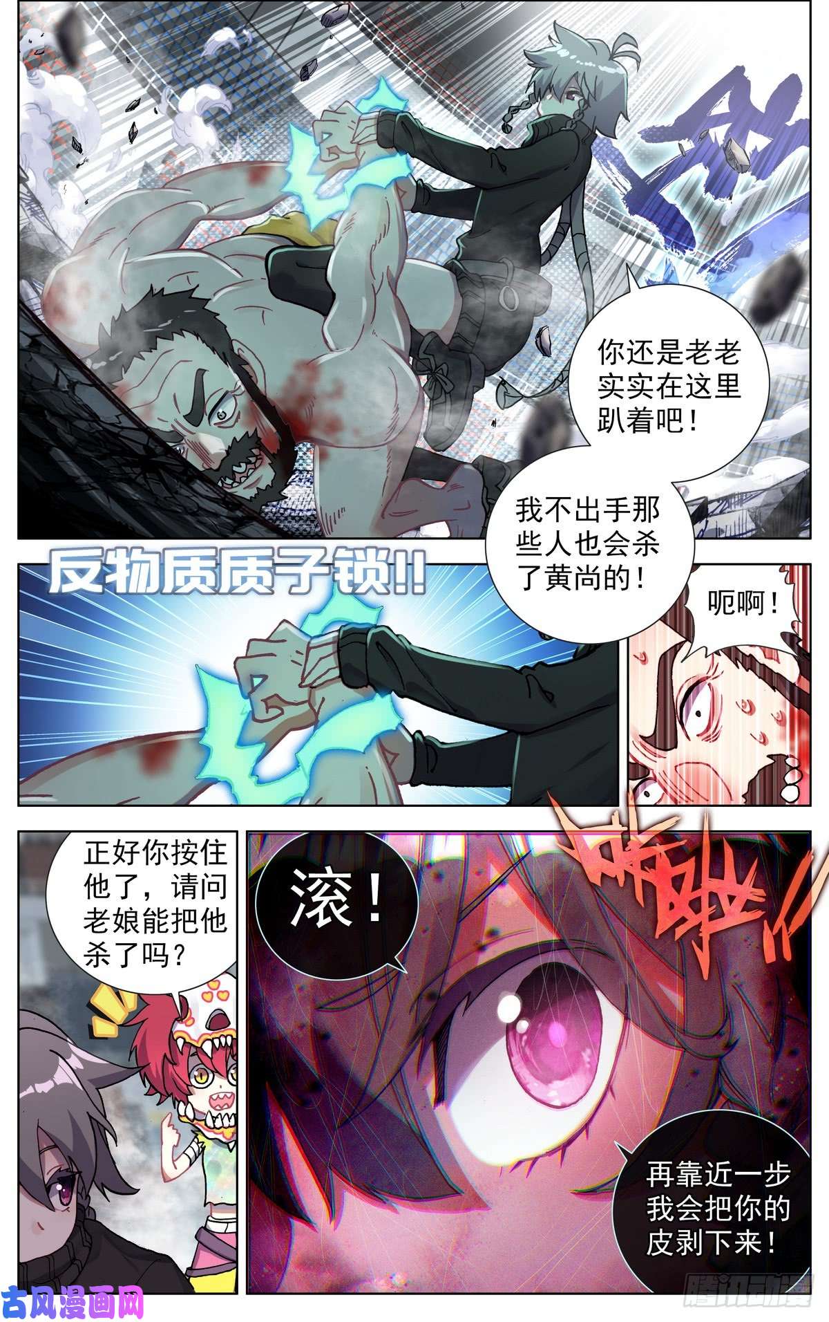 异皇重生071王者归来