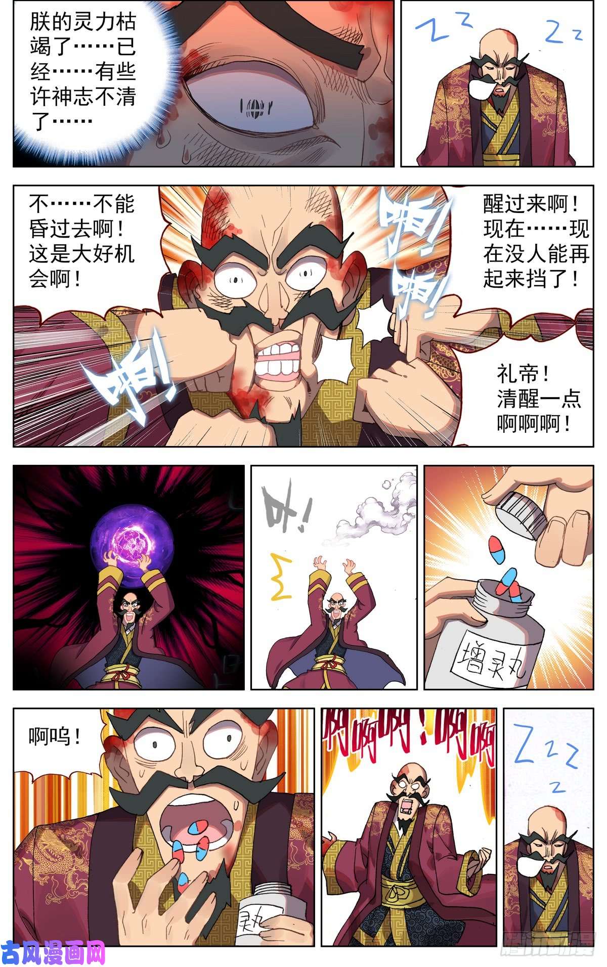 异皇重生071王者归来