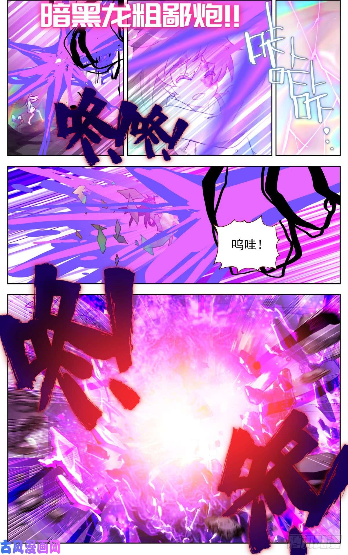 异皇重生071王者归来