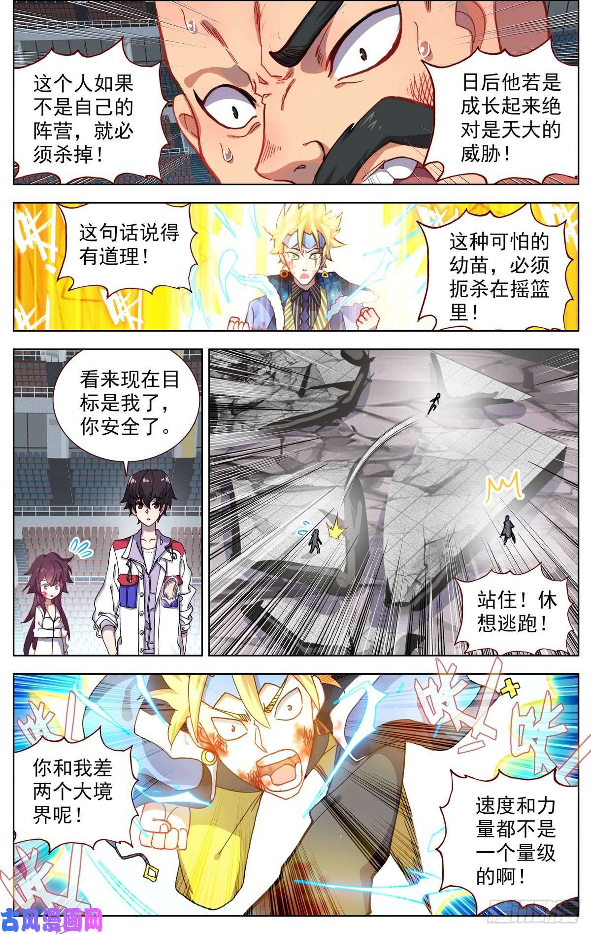 异皇重生072快速晋升