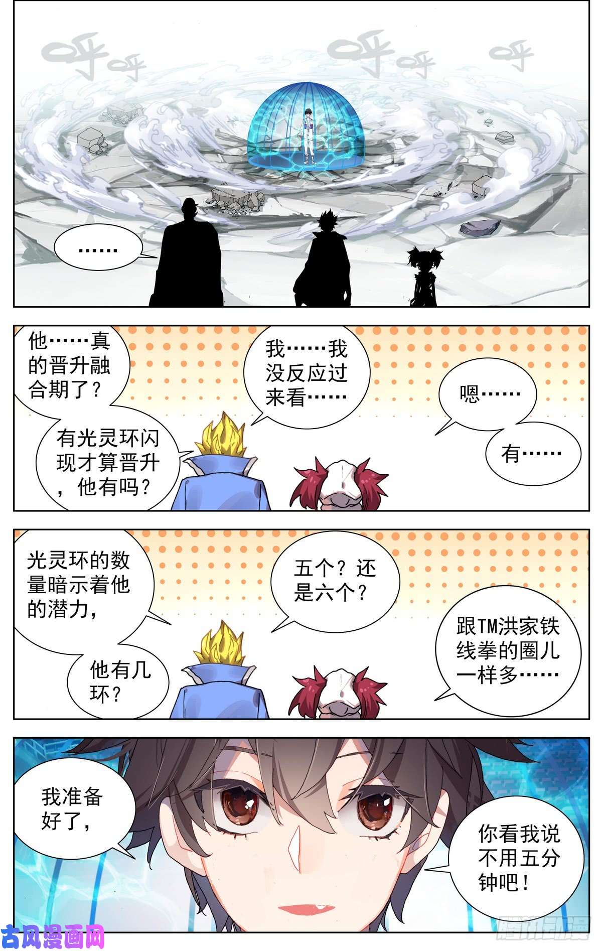 异皇重生072快速晋升