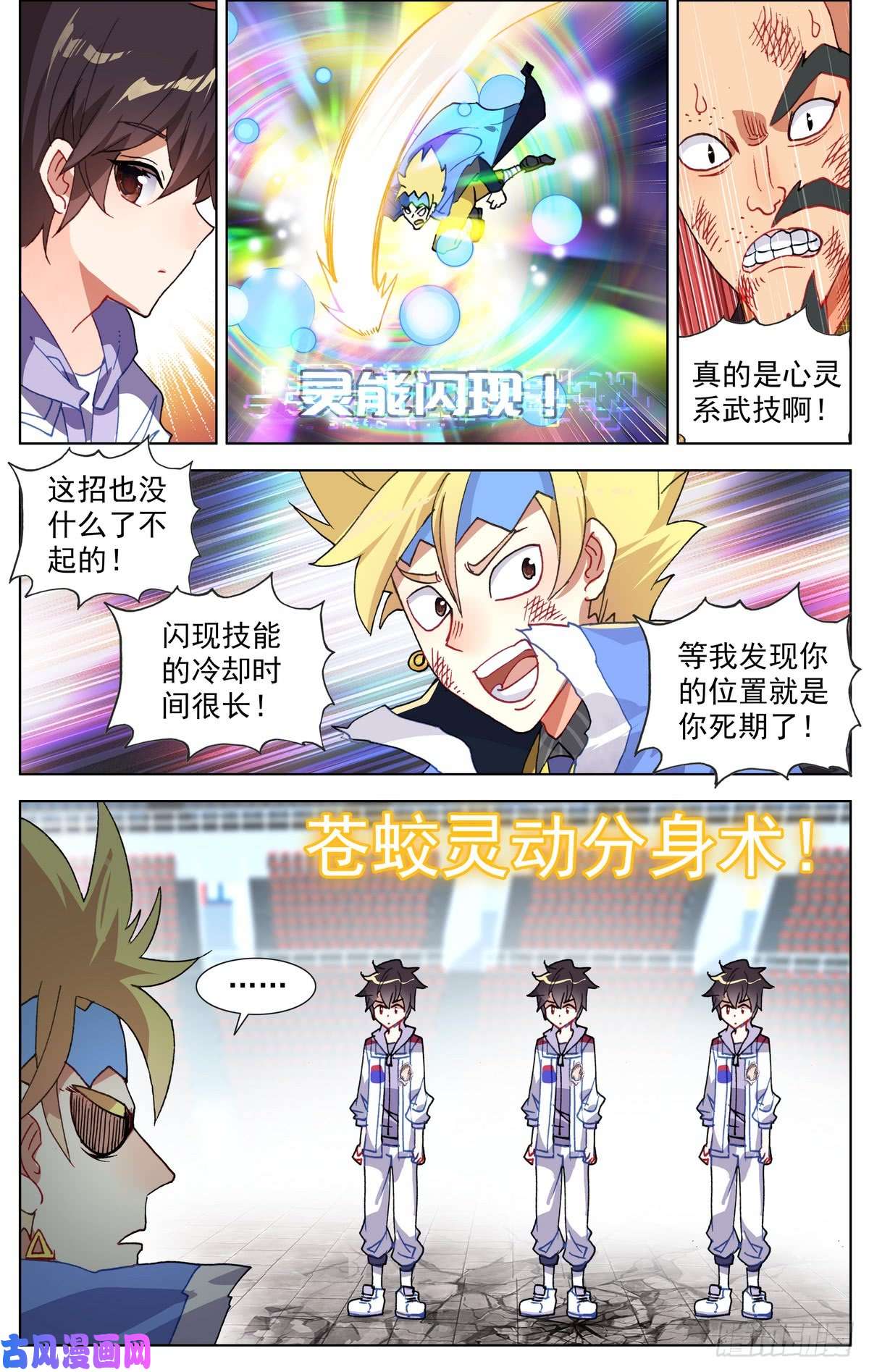 异皇重生072快速晋升