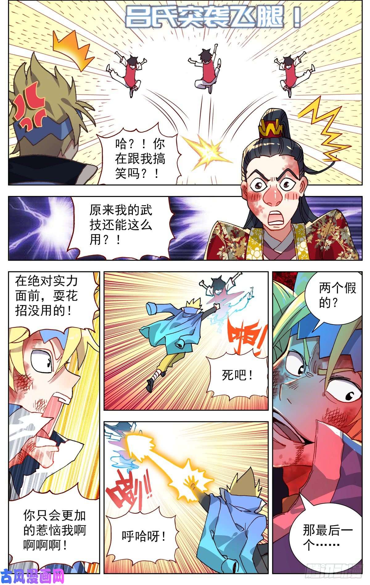 异皇重生072快速晋升