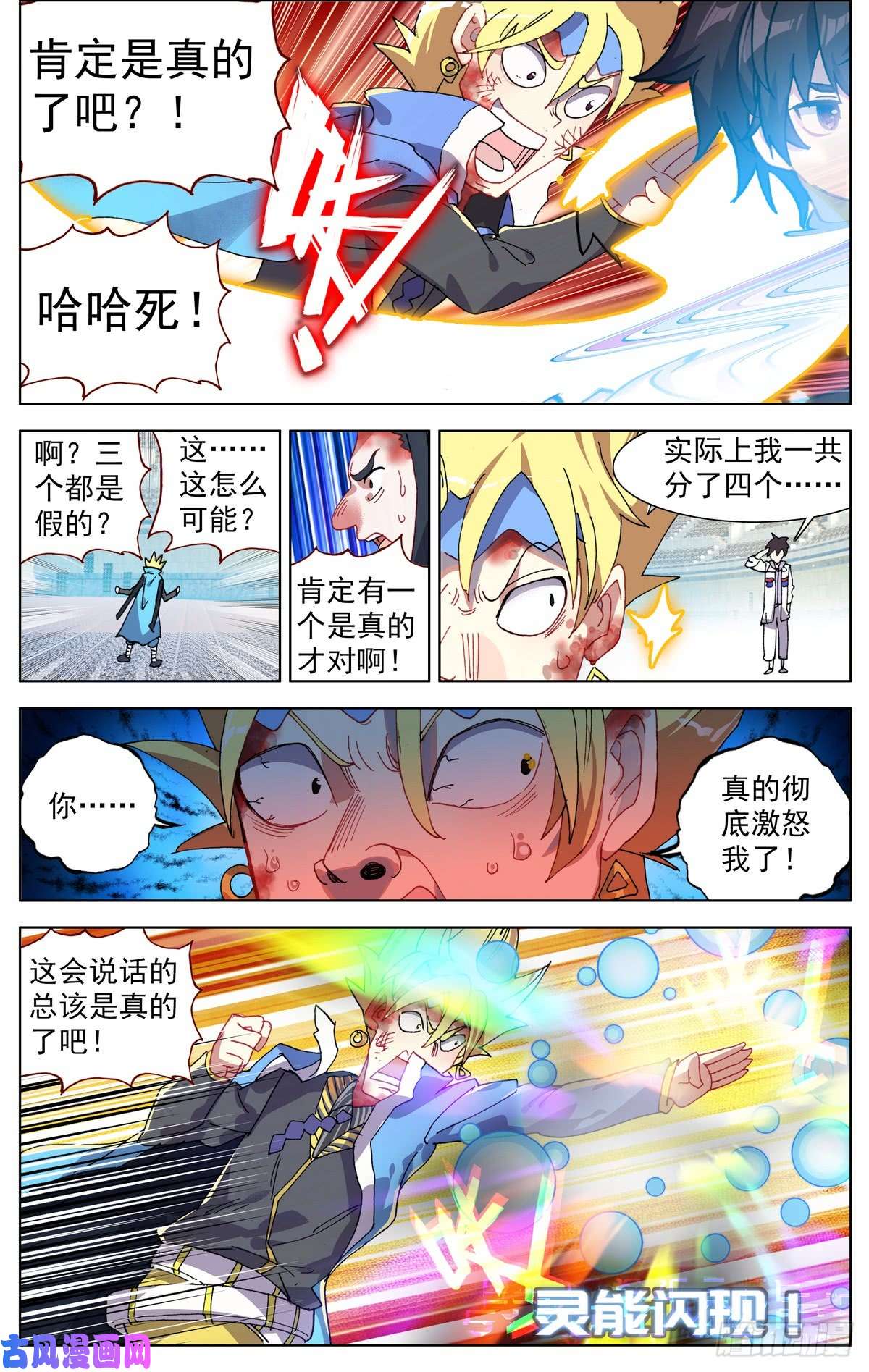 异皇重生072快速晋升