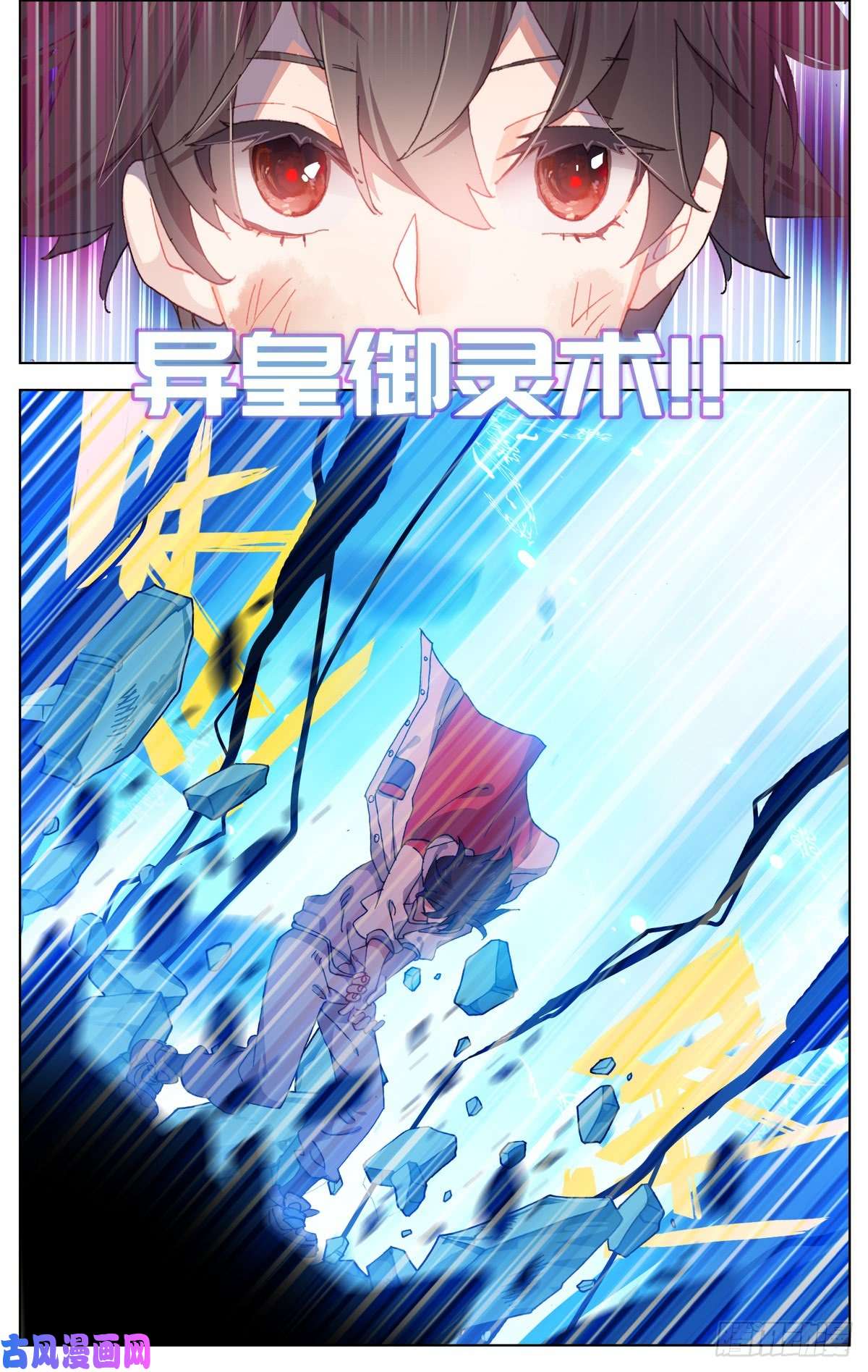 异皇重生072快速晋升