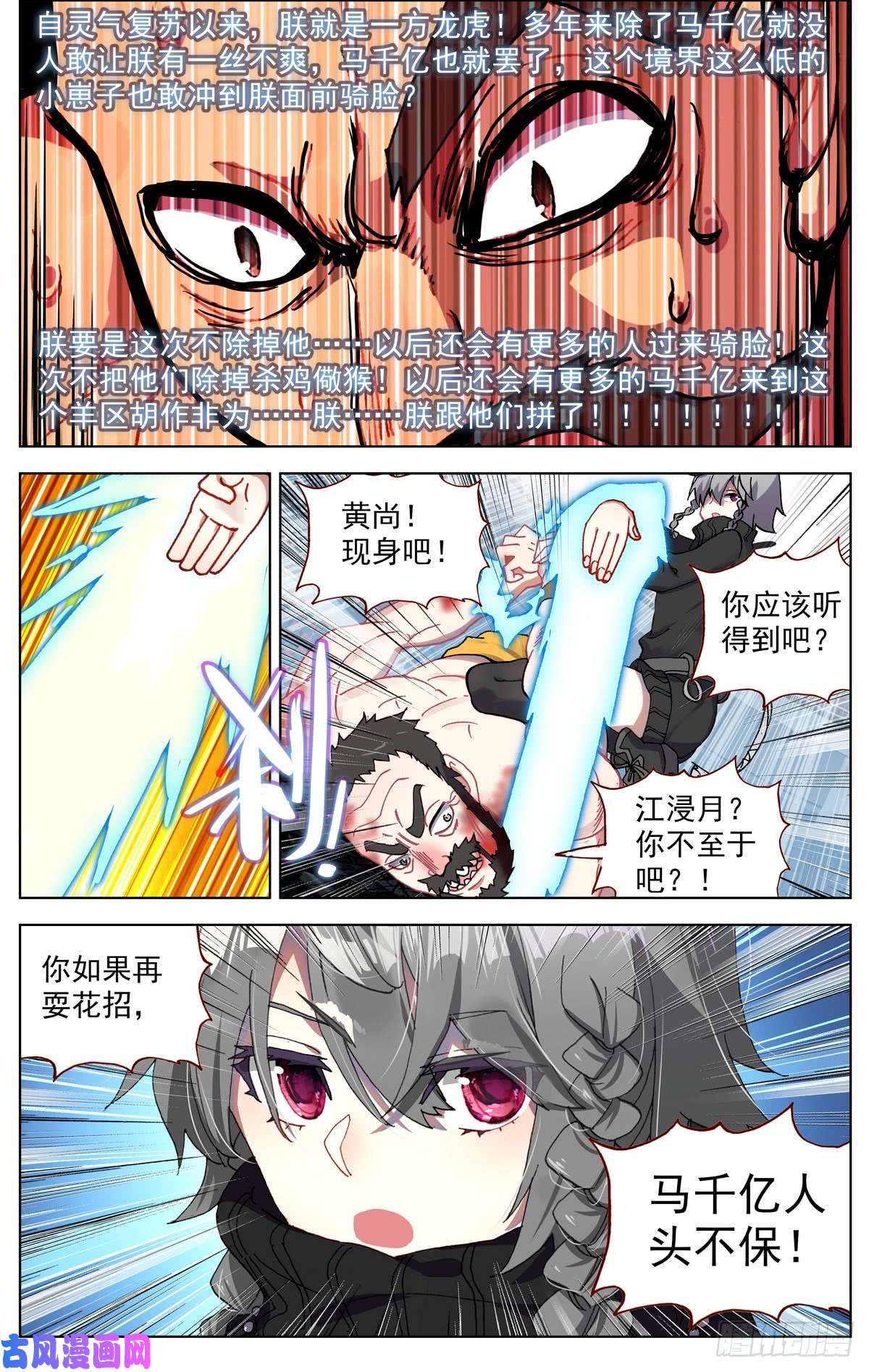 异皇重生073无限天空