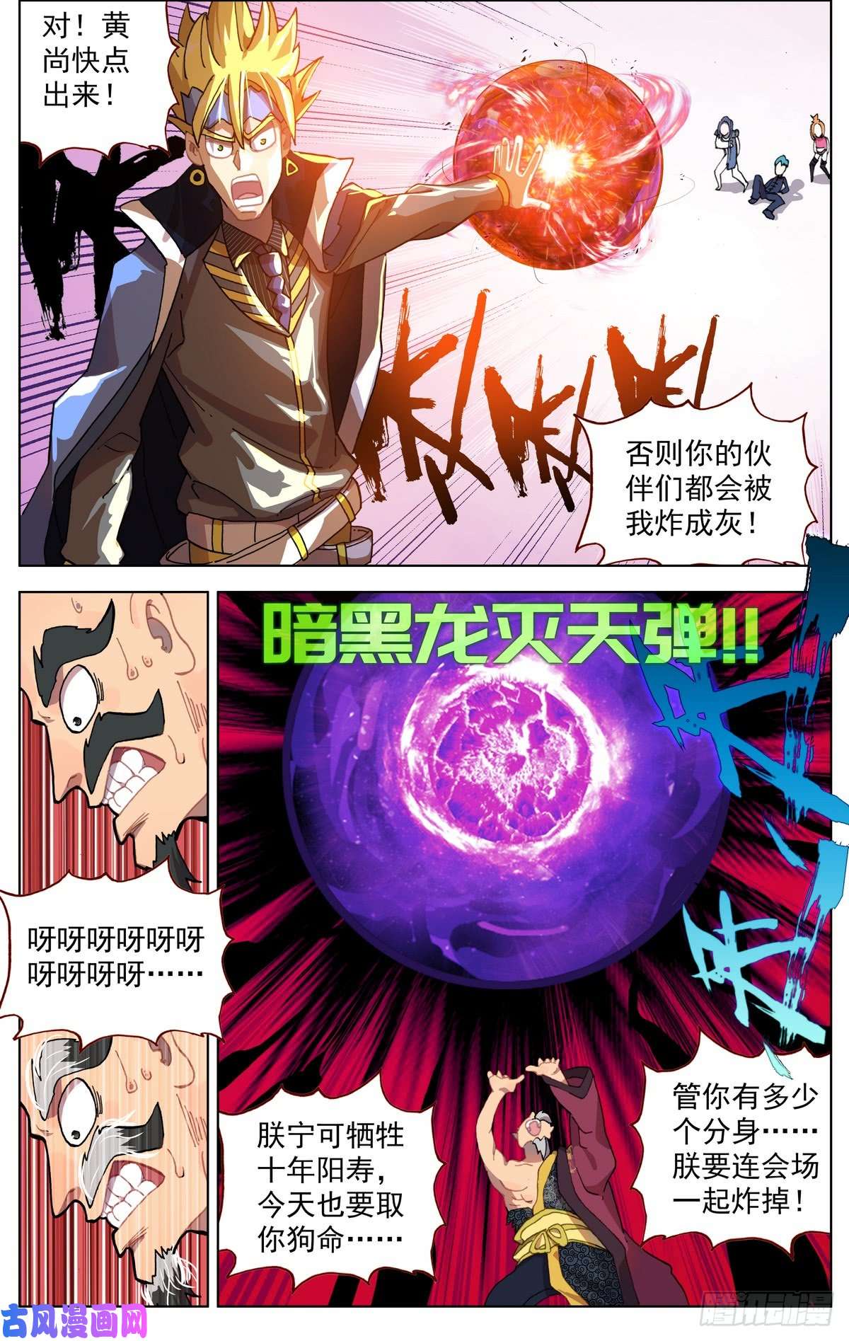 异皇重生073无限天空