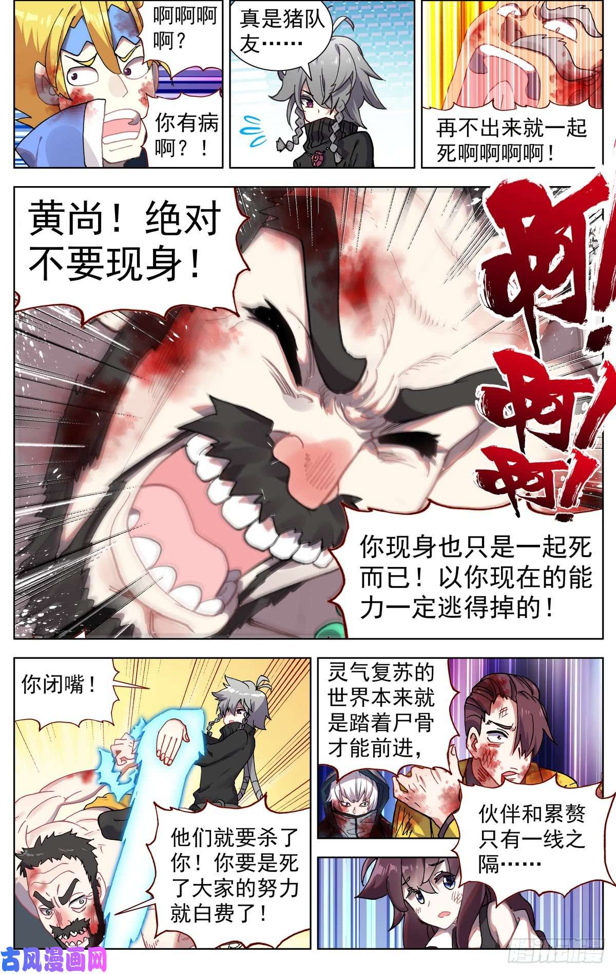 异皇重生073无限天空