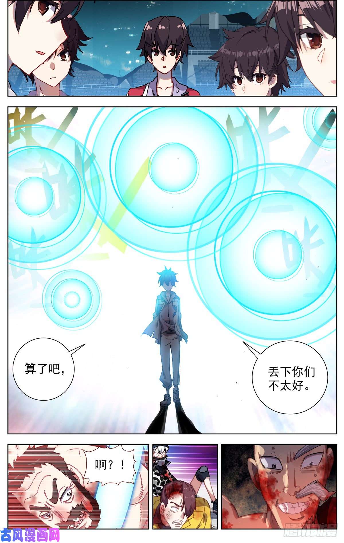 异皇重生073无限天空