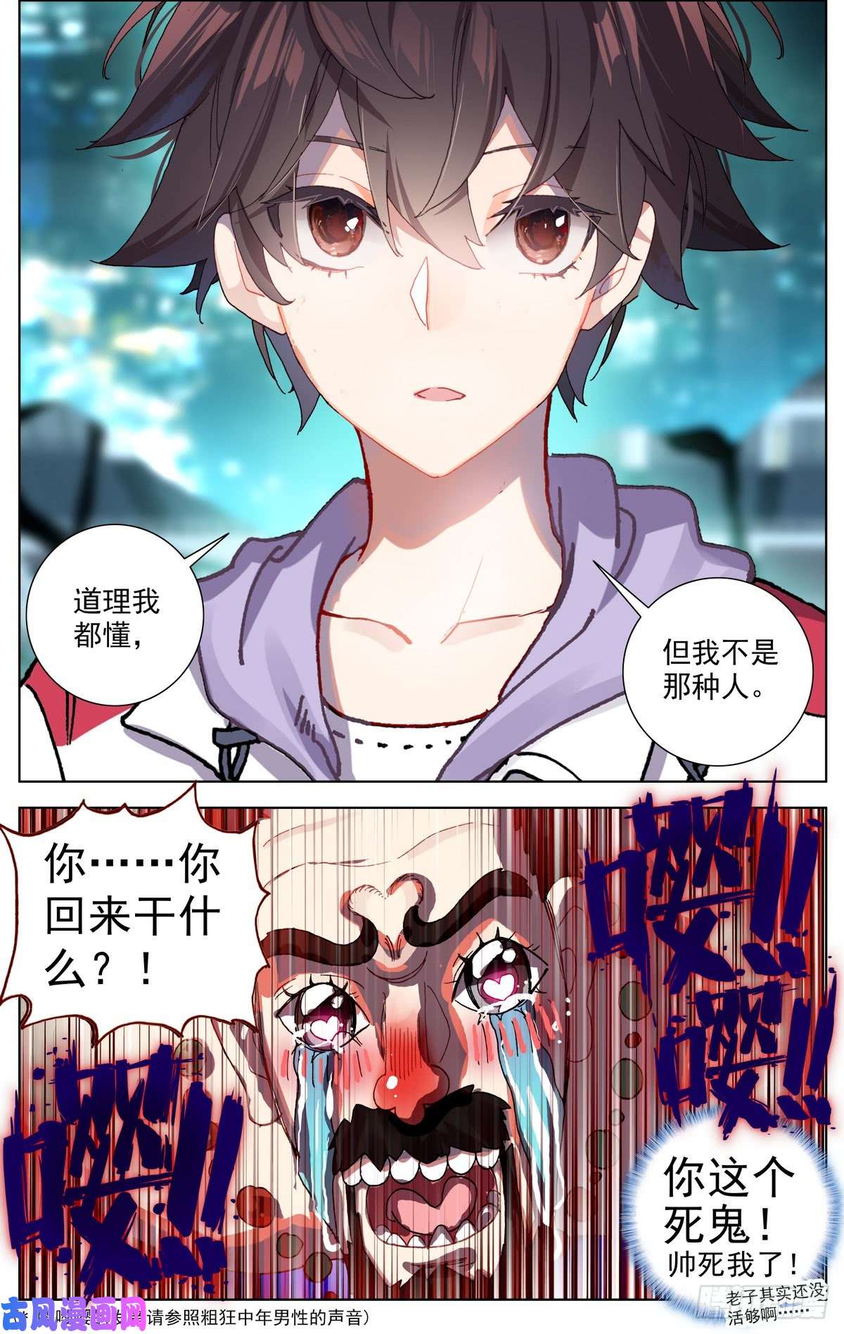 异皇重生073无限天空