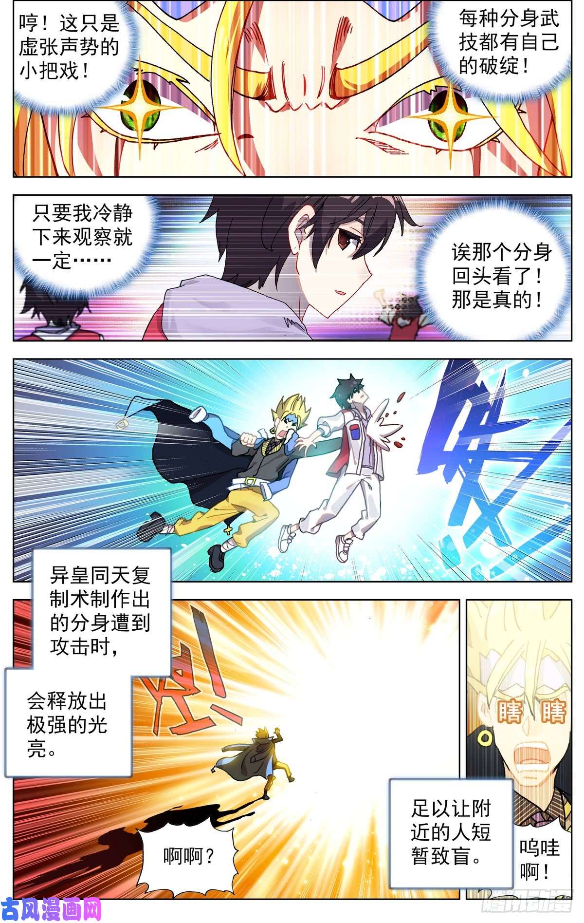 异皇重生073无限天空