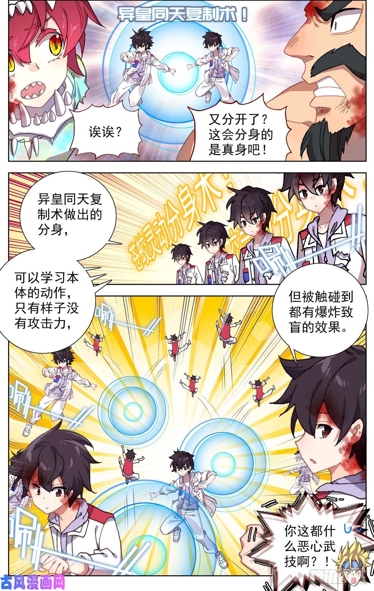 异皇重生073无限天空