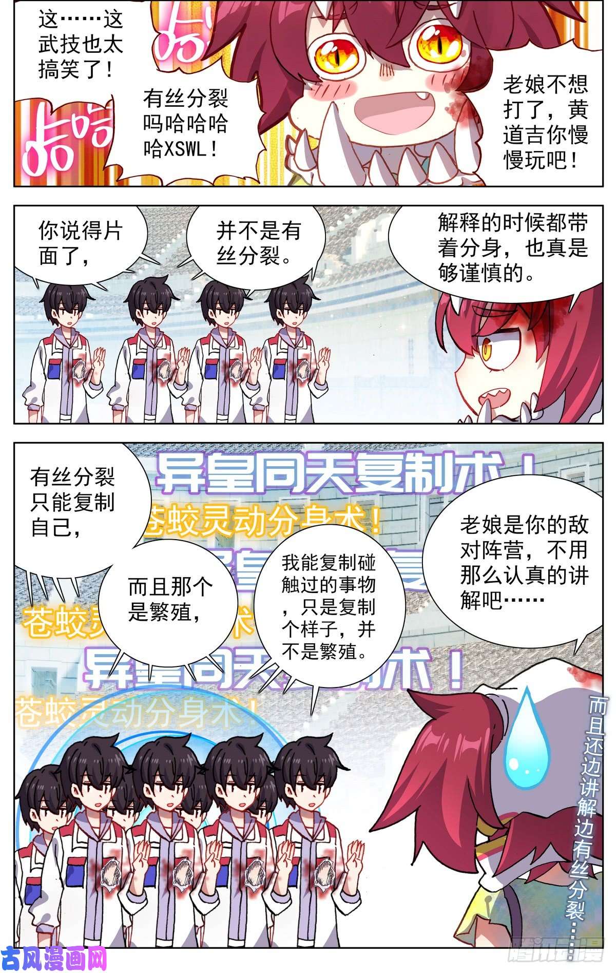 异皇重生073无限天空