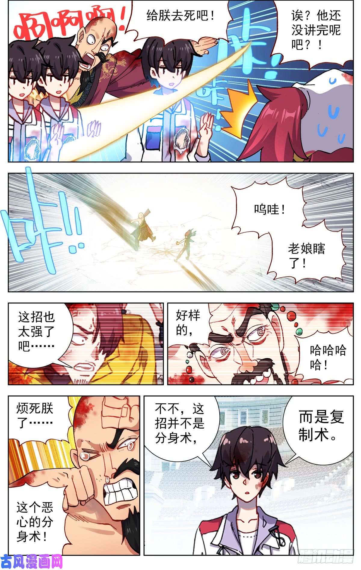 异皇重生073无限天空