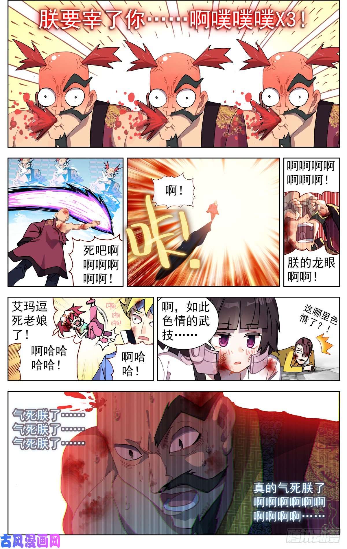 异皇重生073无限天空