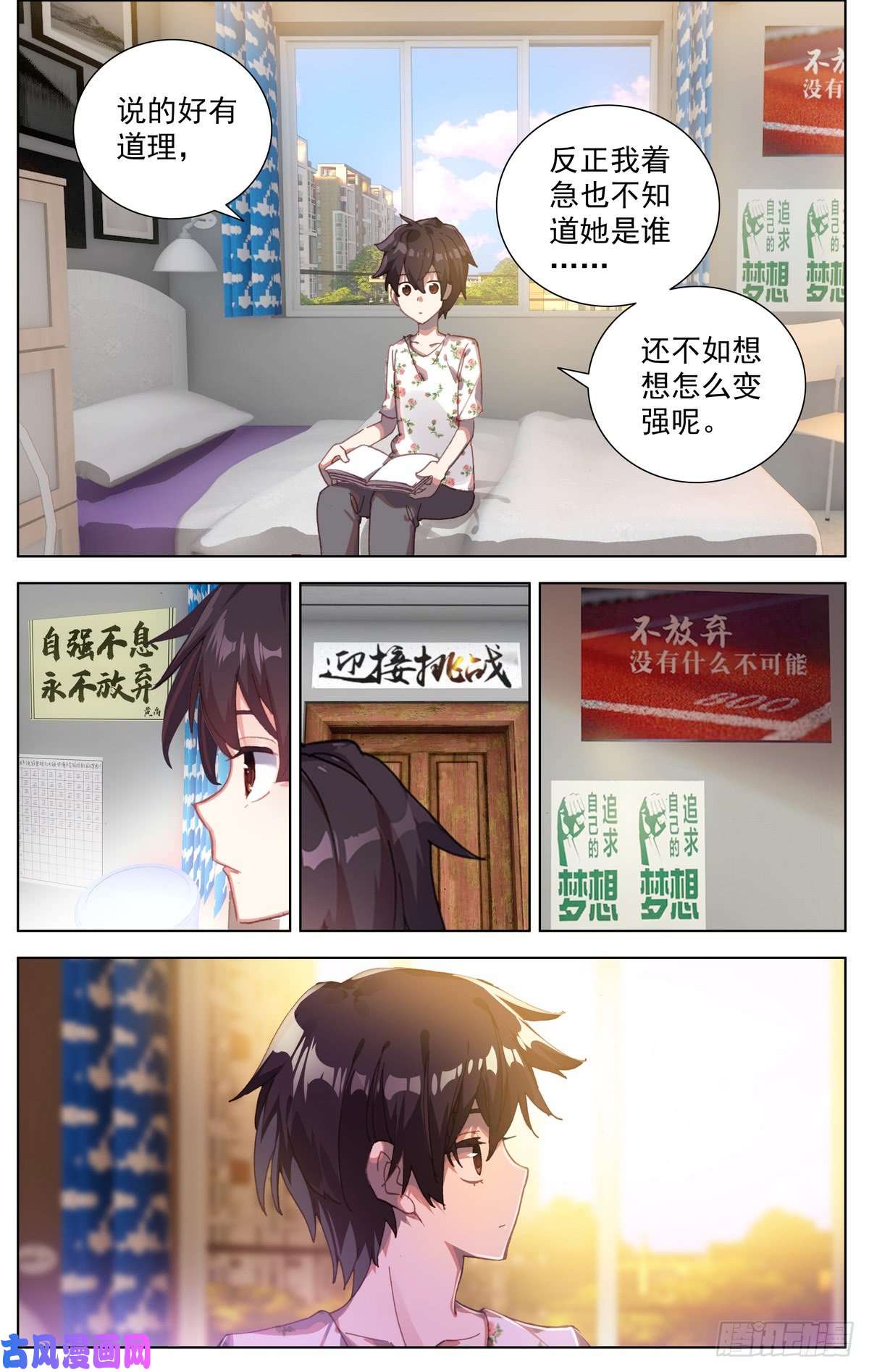 异皇重生078与过去告别