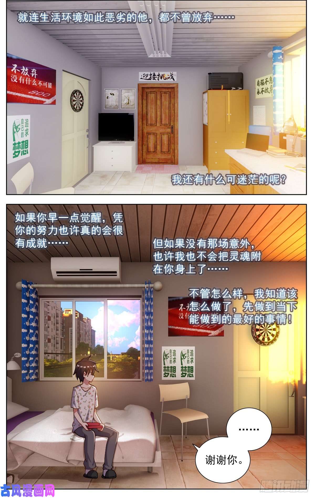 异皇重生078与过去告别