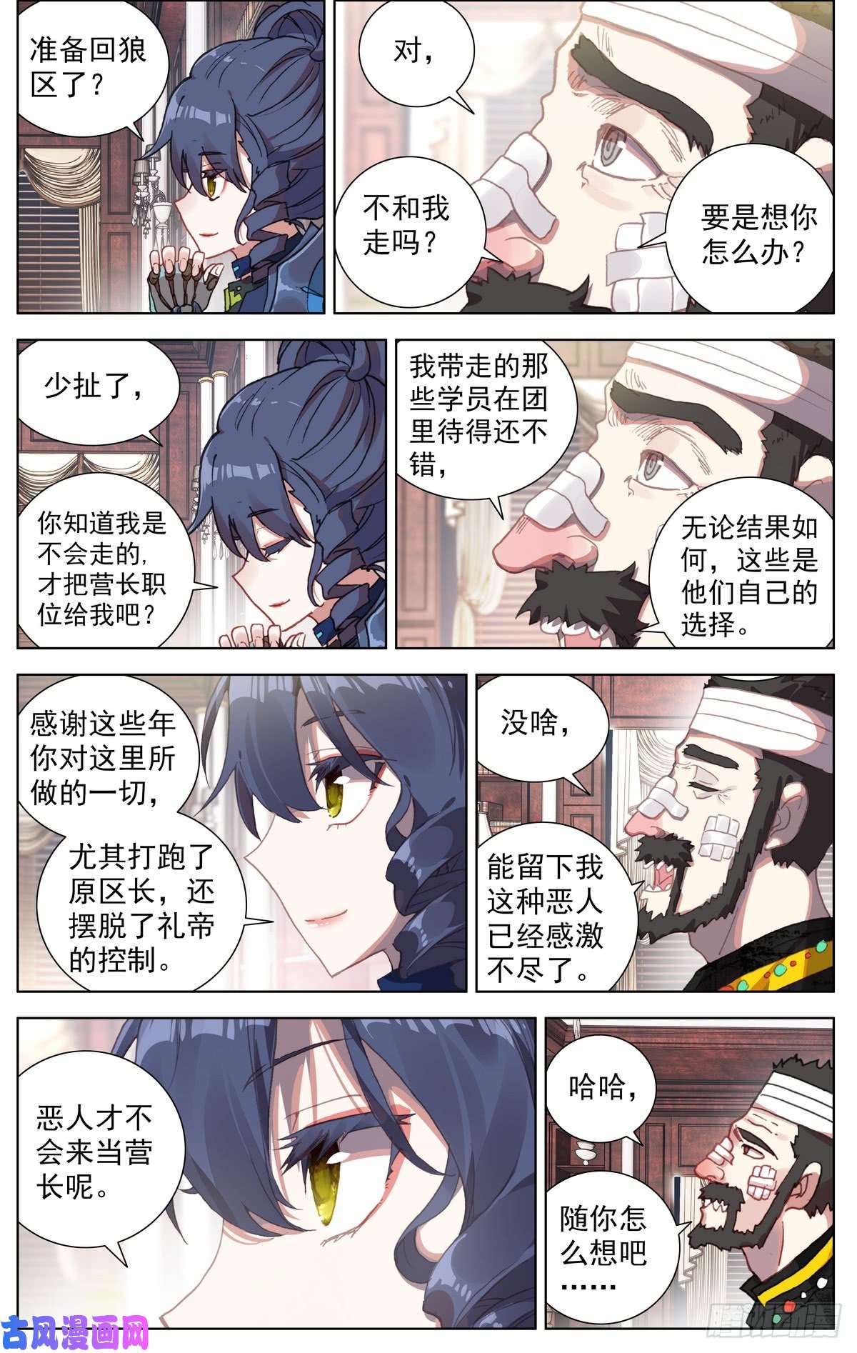 异皇重生078与过去告别