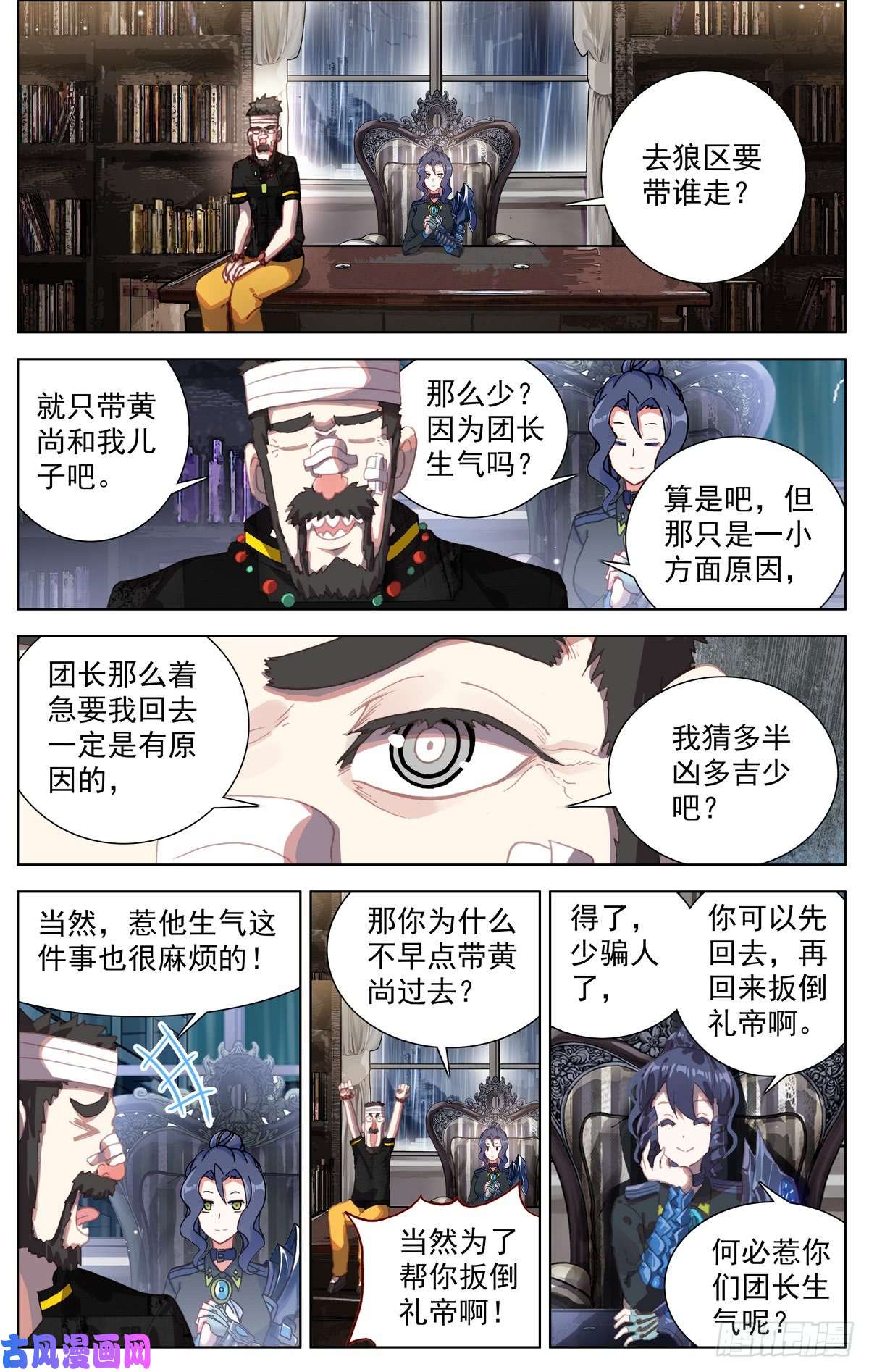 异皇重生078与过去告别