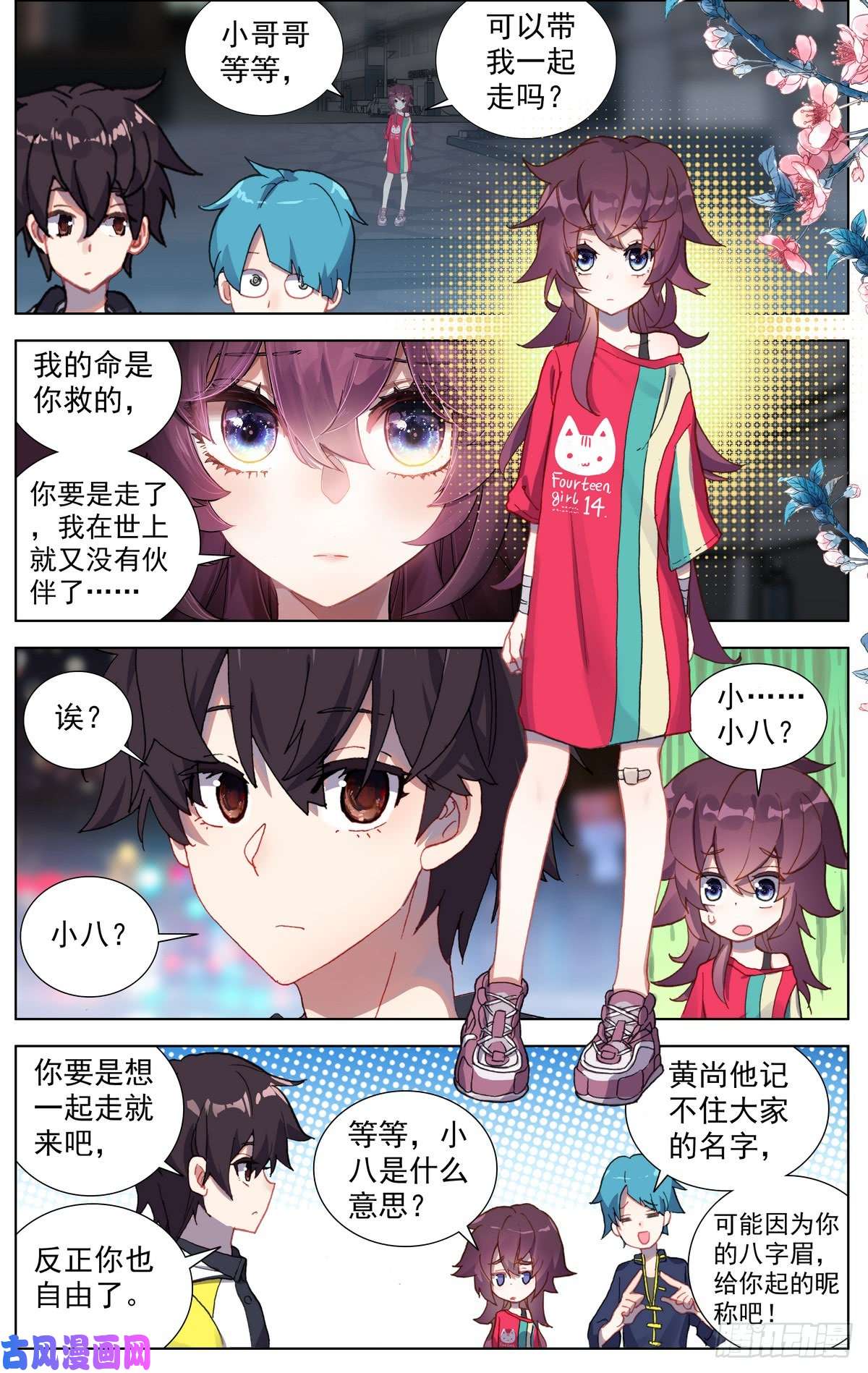 异皇重生079没那么简单！