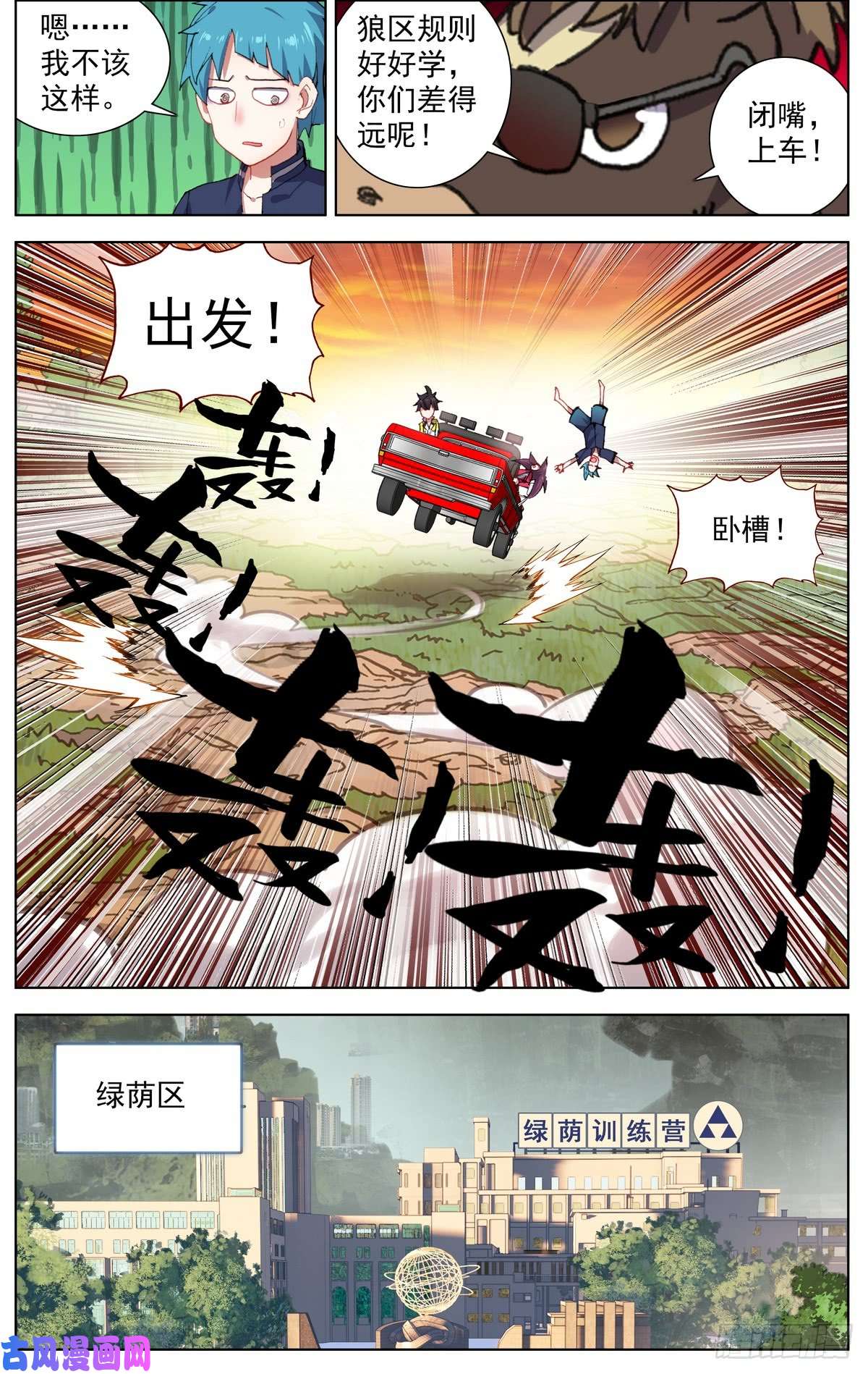 异皇重生079没那么简单！