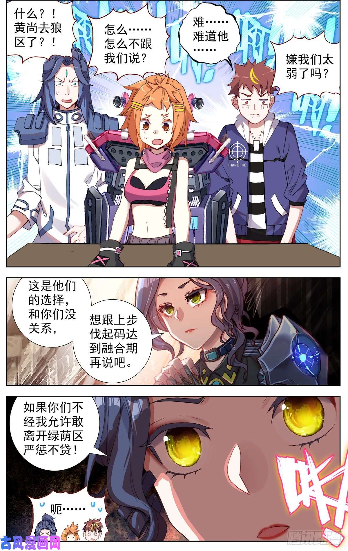 异皇重生079没那么简单！