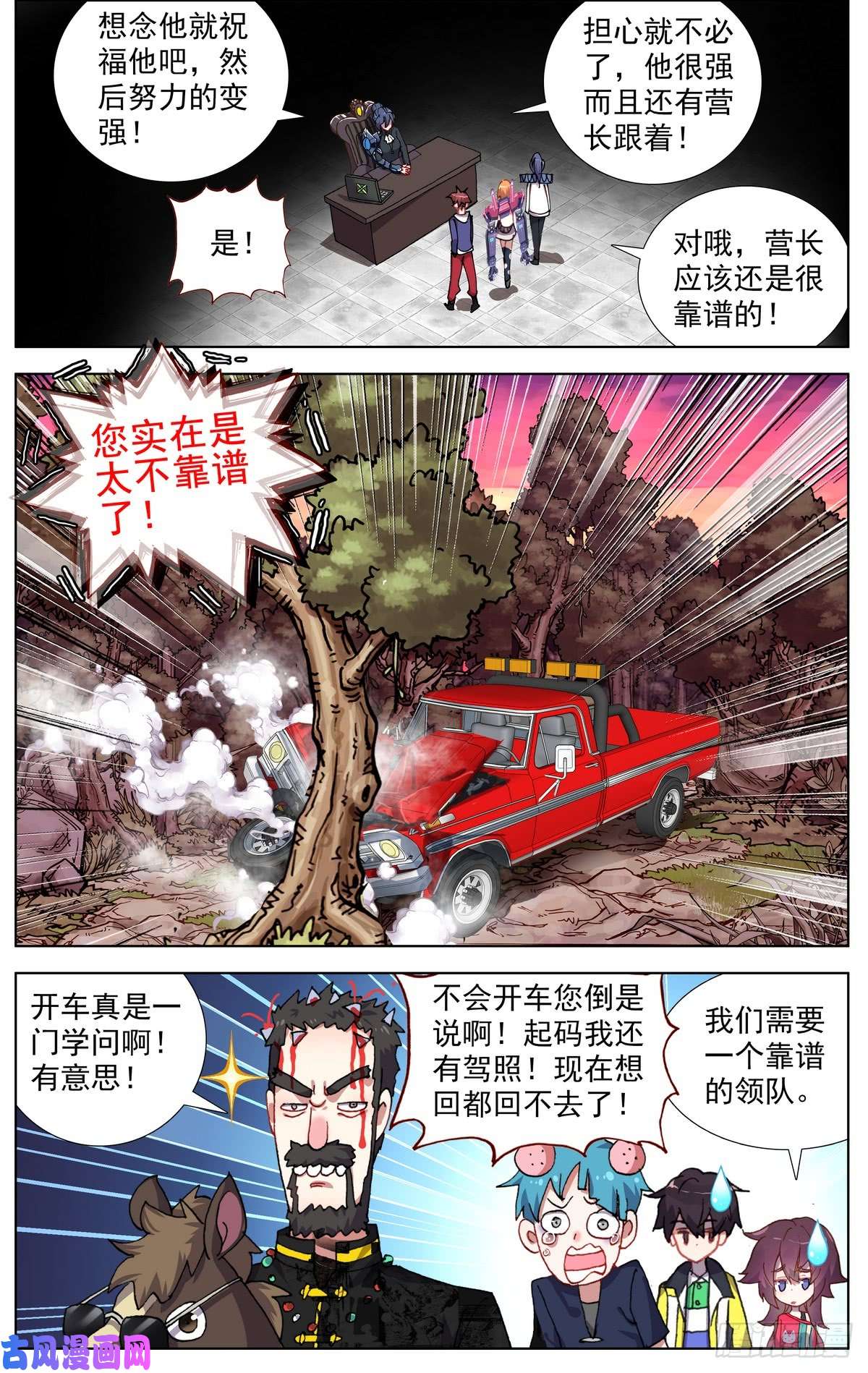 异皇重生079没那么简单！