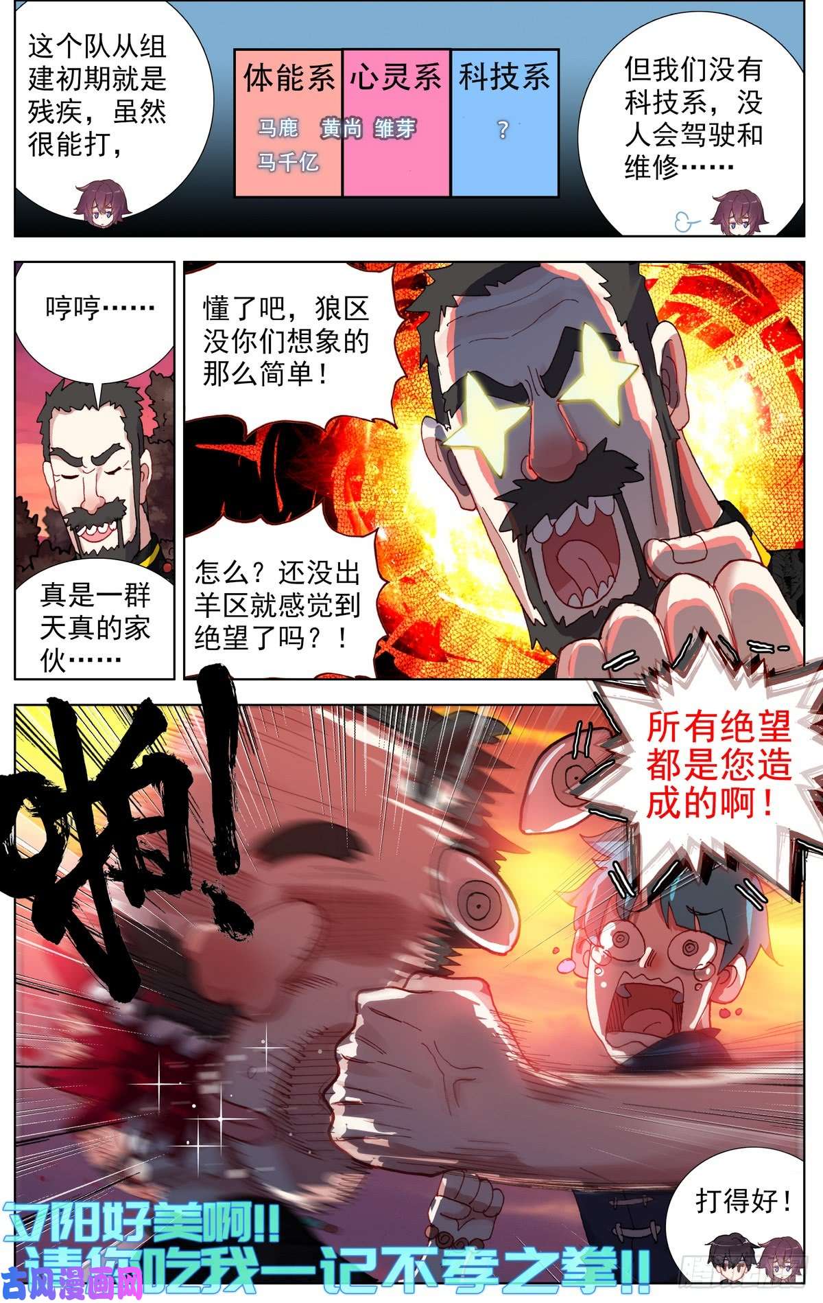 异皇重生079没那么简单！