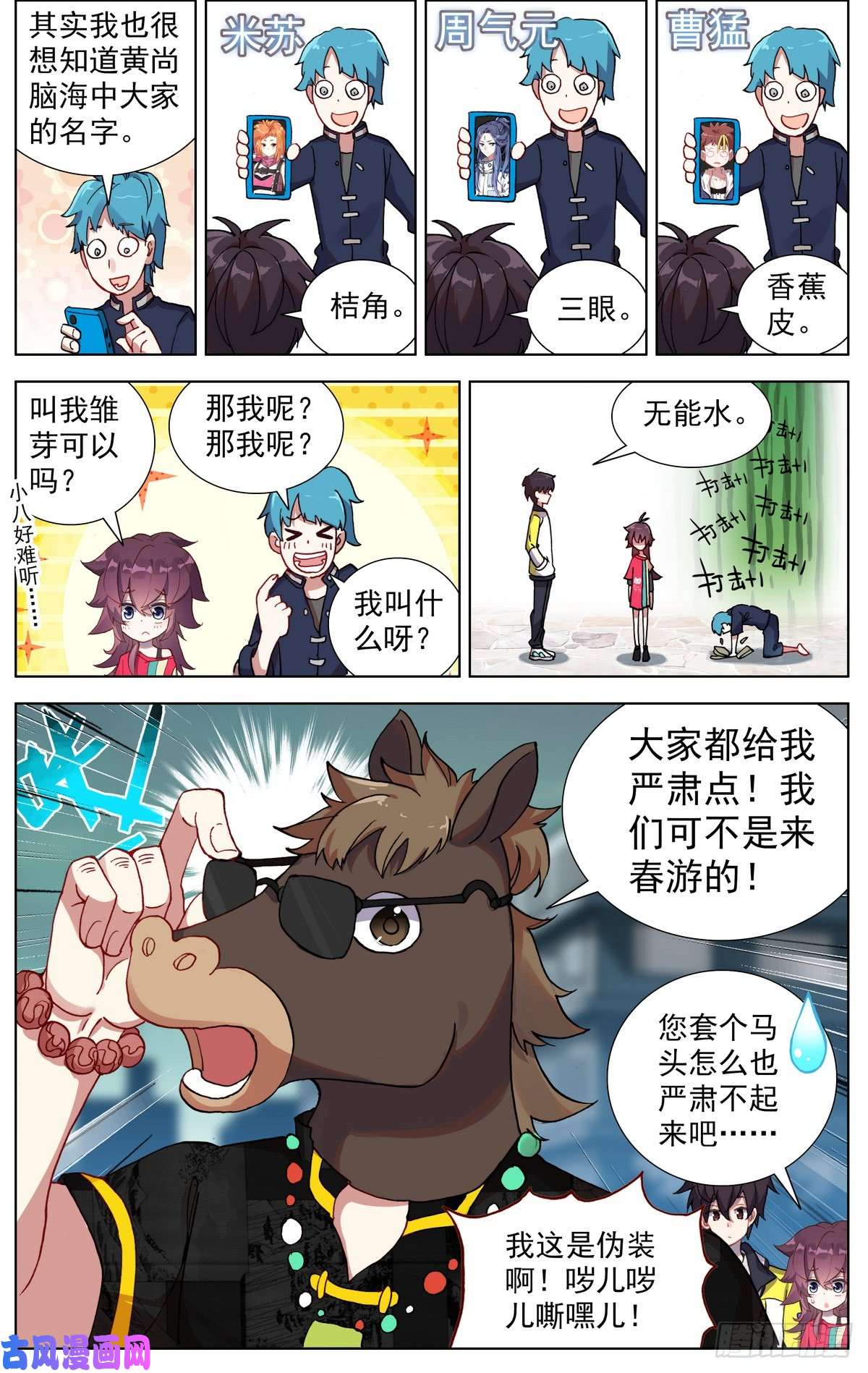 异皇重生079没那么简单！