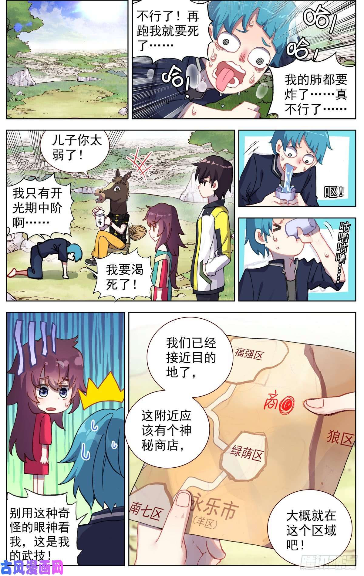 异皇重生079没那么简单！