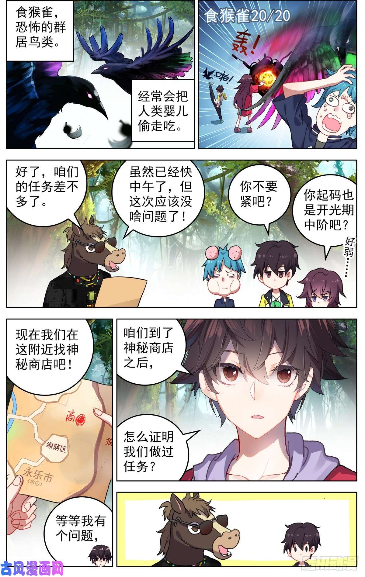 异皇重生079没那么简单！