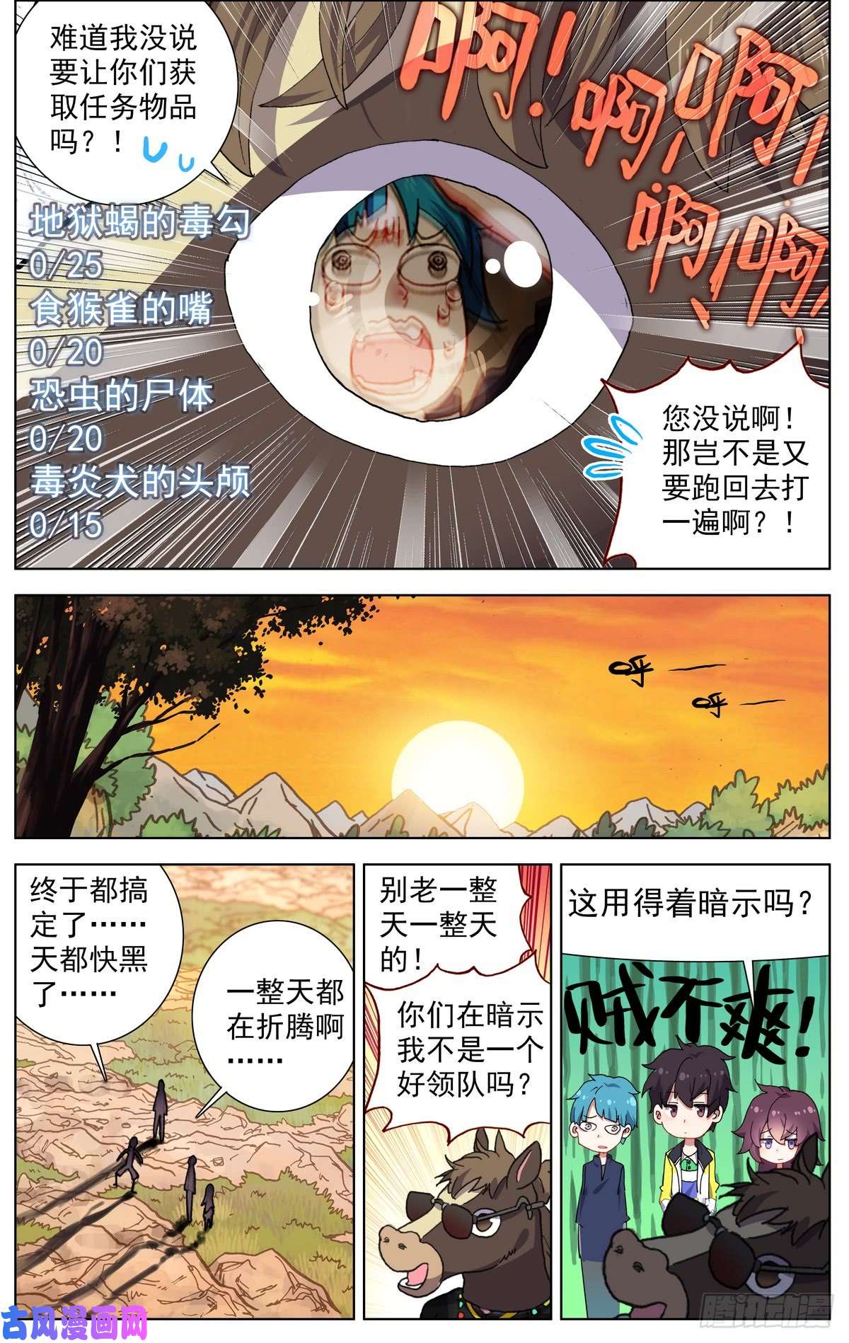 异皇重生079没那么简单！