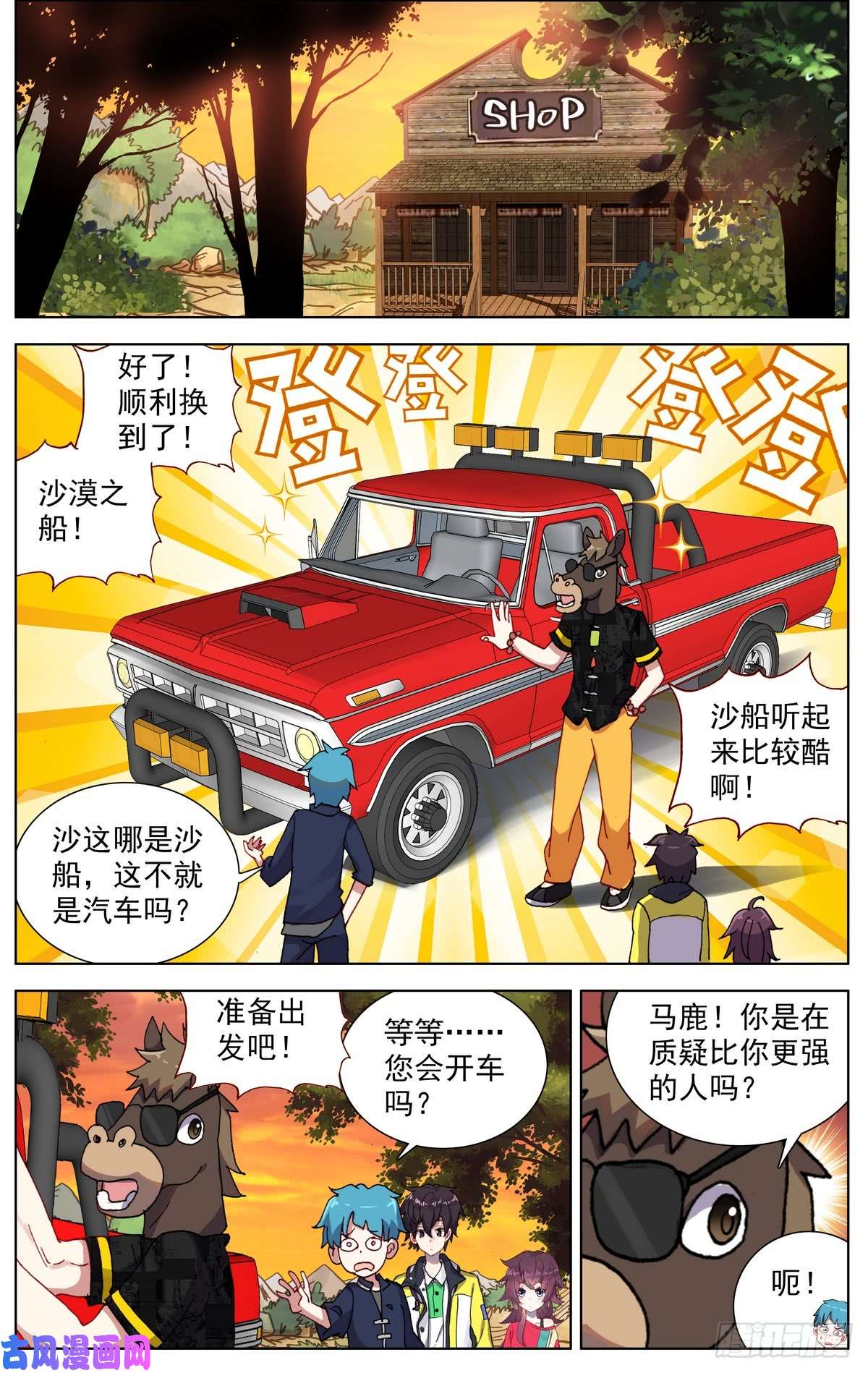 异皇重生079没那么简单！