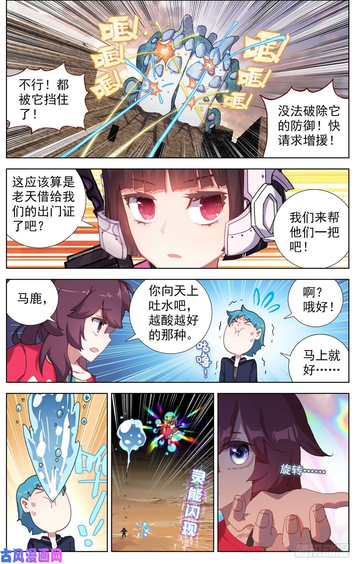 异皇重生080出发去狼区！