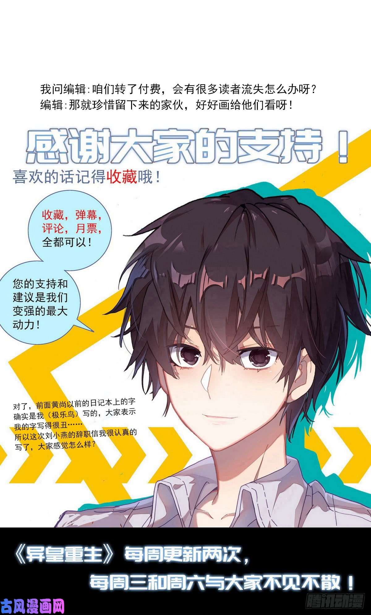 异皇重生080出发去狼区！