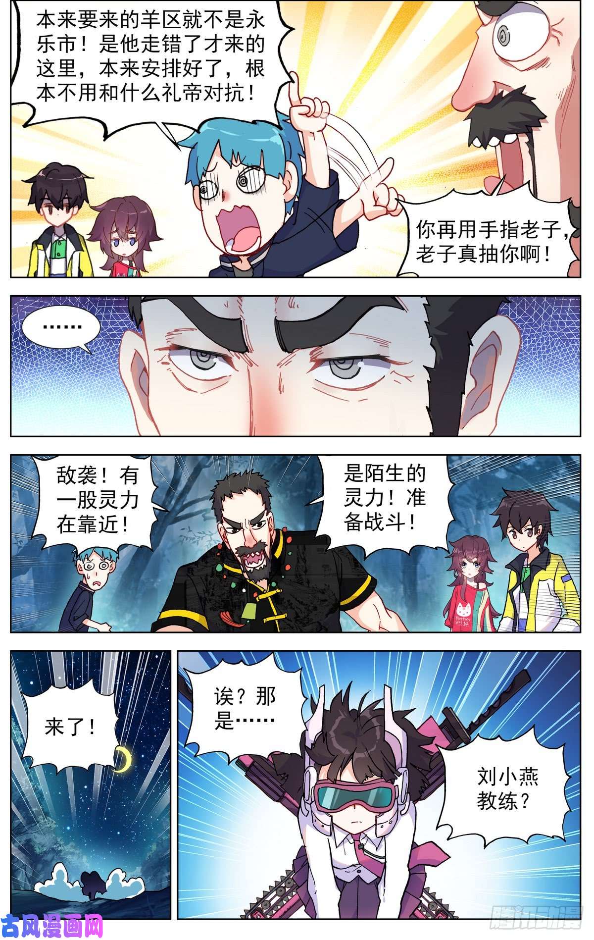 异皇重生080出发去狼区！